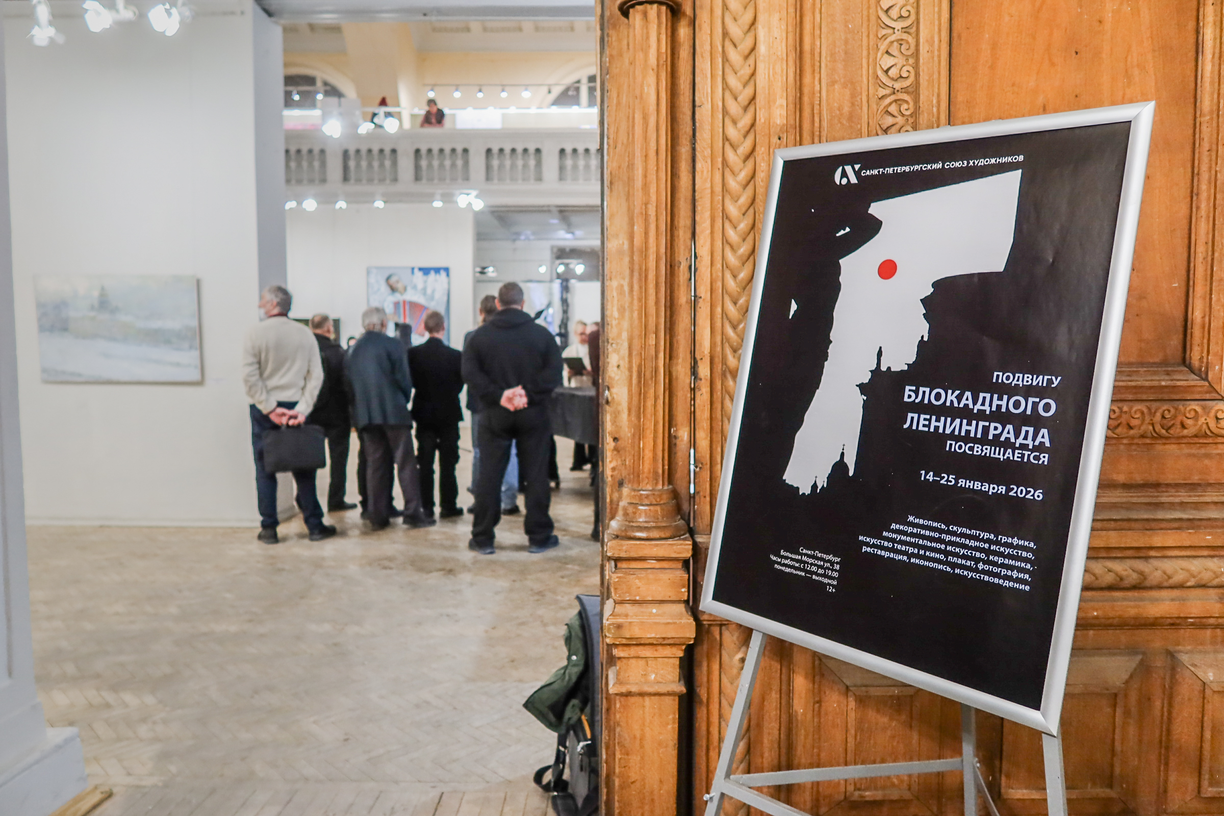 Выставка «Подвигу блокадного Ленинграда посвящается» открылась в Союзе художников1