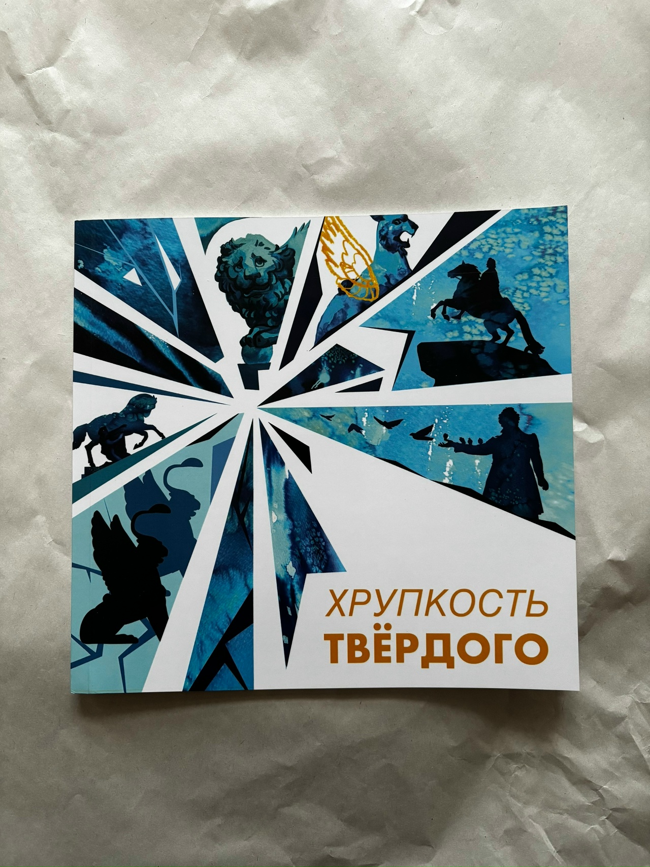 Выставка работ финалистов конкурса  «СОхранить» открылась в Петербурге2