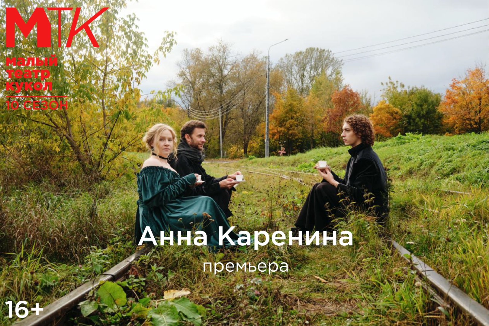 Правообладатель фото: Пресс-служба Малого театра кукол.