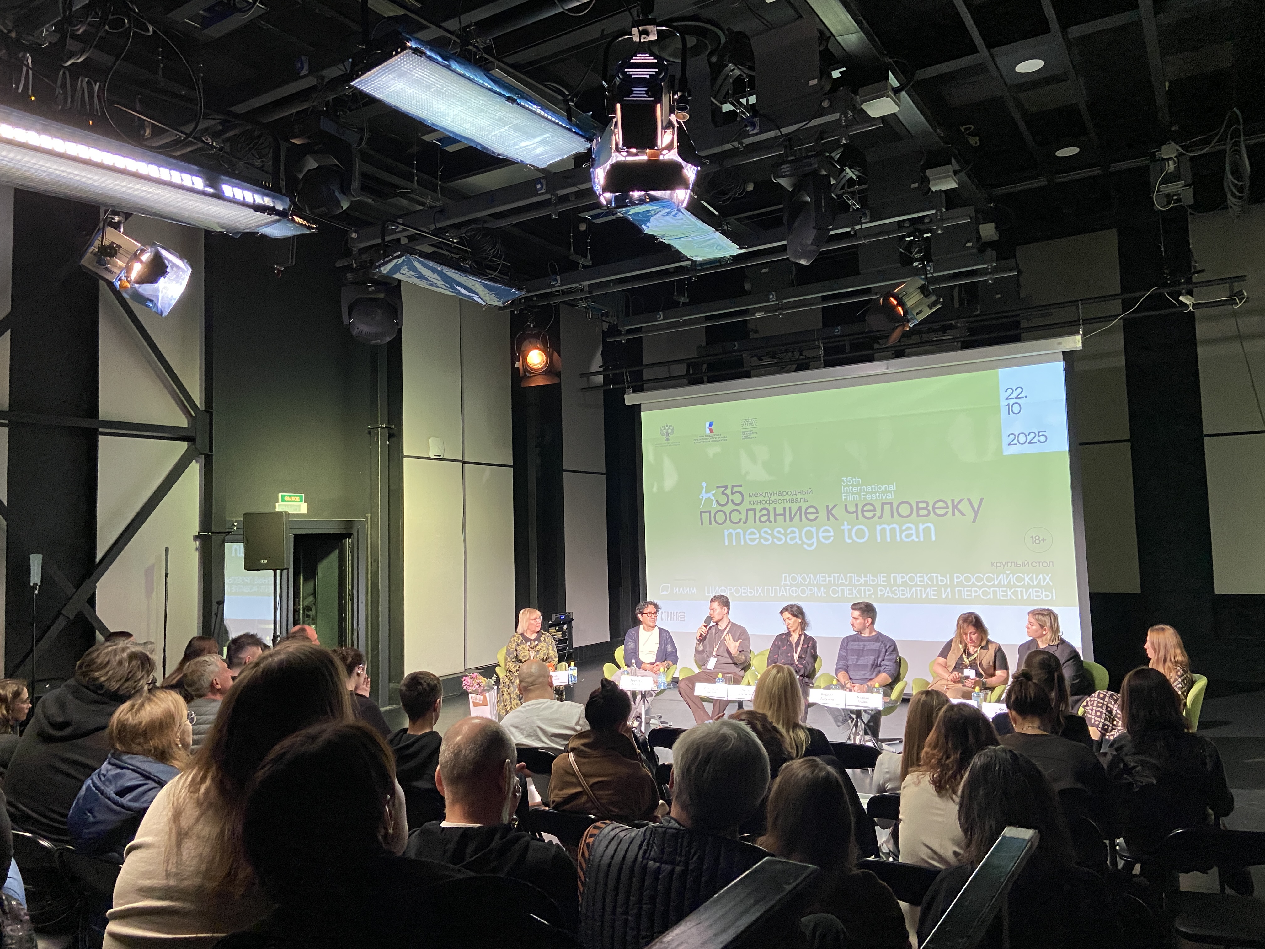 Подведены итоги Индустриальной программы 35-го кинофестиваля «Послание к человеку»4