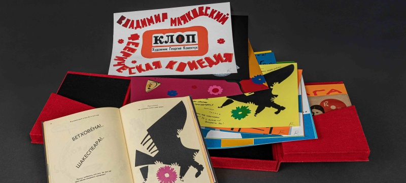 Обложка: В Библиотеке книжной графики вновь покажут «книги художника»