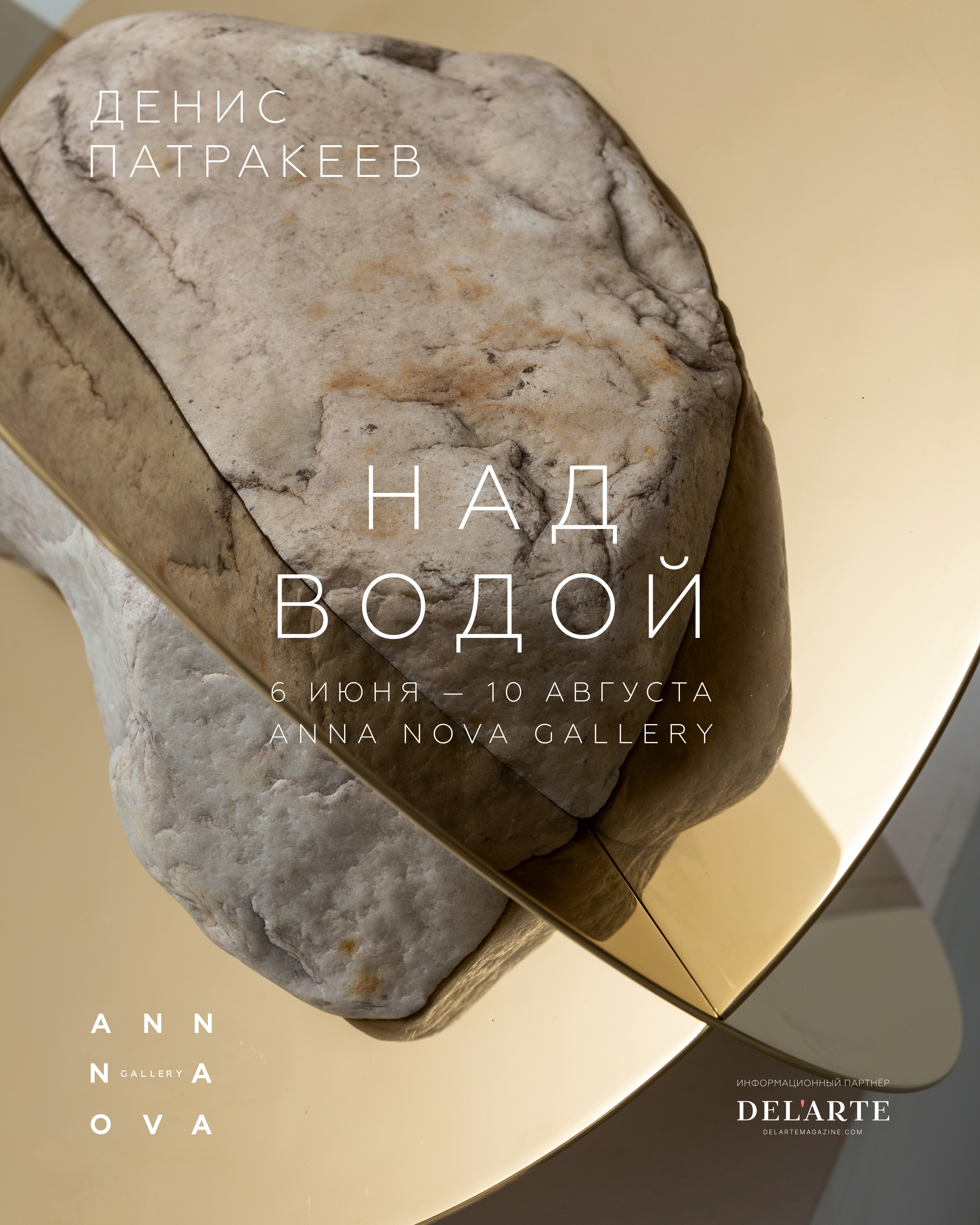В галерее Anna Nova порассуждают о роли искусства и художника 1
