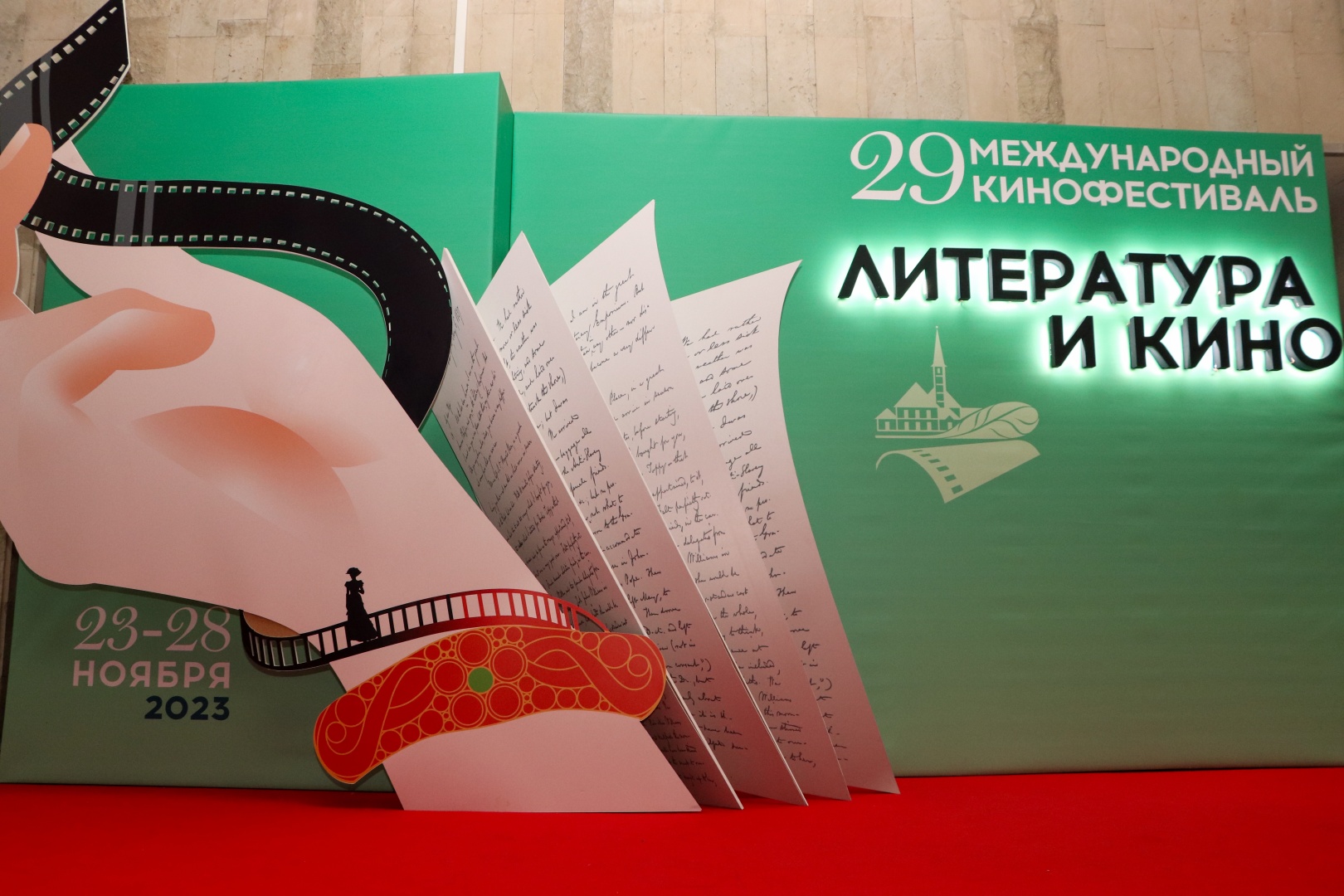 Обложка: Аниматор Ирина Евтеева получила Гран-при кинофестиваля «Литература и кино»