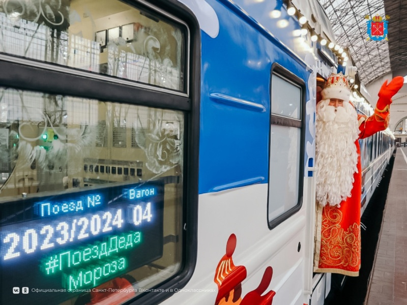 Дед Мороз едет в Петербург