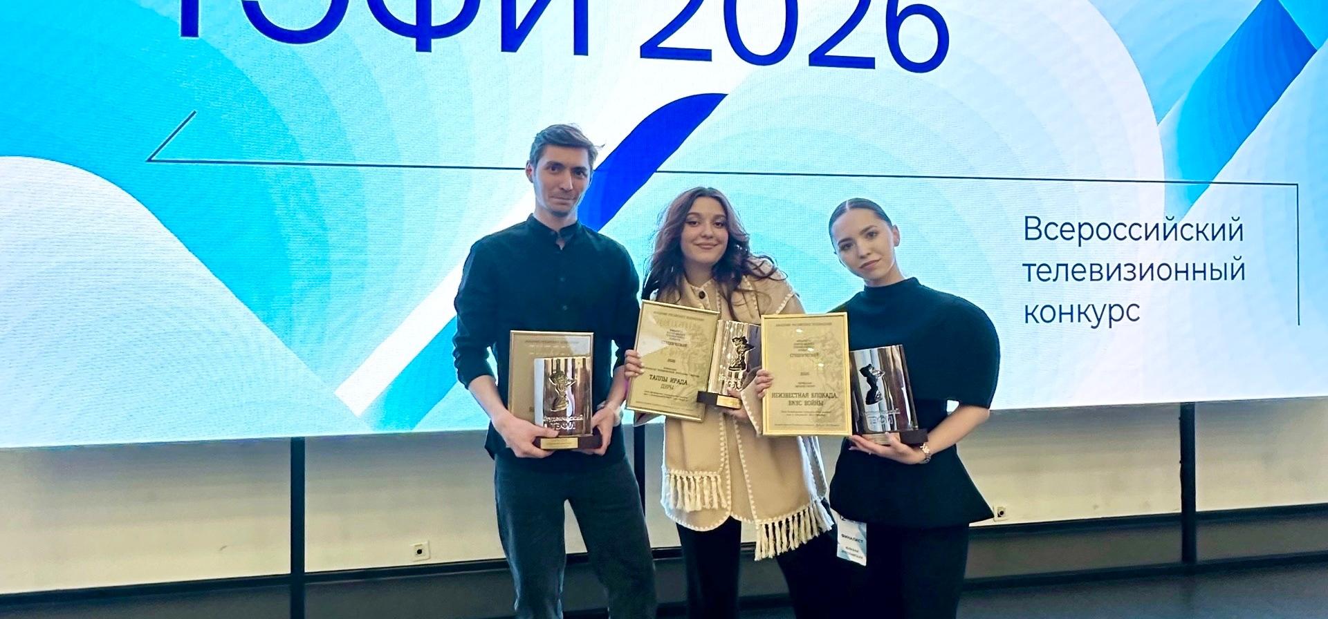 СПбГИКиТ завоевал «Студенческий ТЭФИ» в трех из девяти номинаций