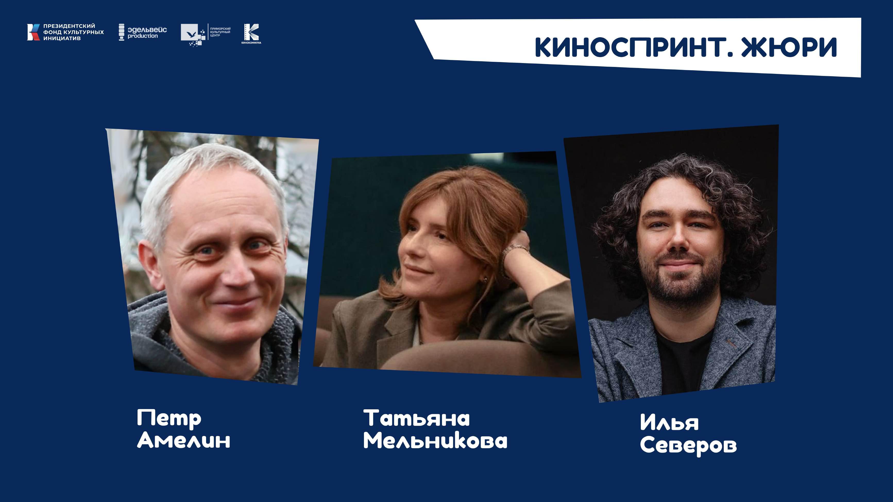 Открыт приём заявок на конкурс экспресс-съёмок фильма «Киноспринт» 2