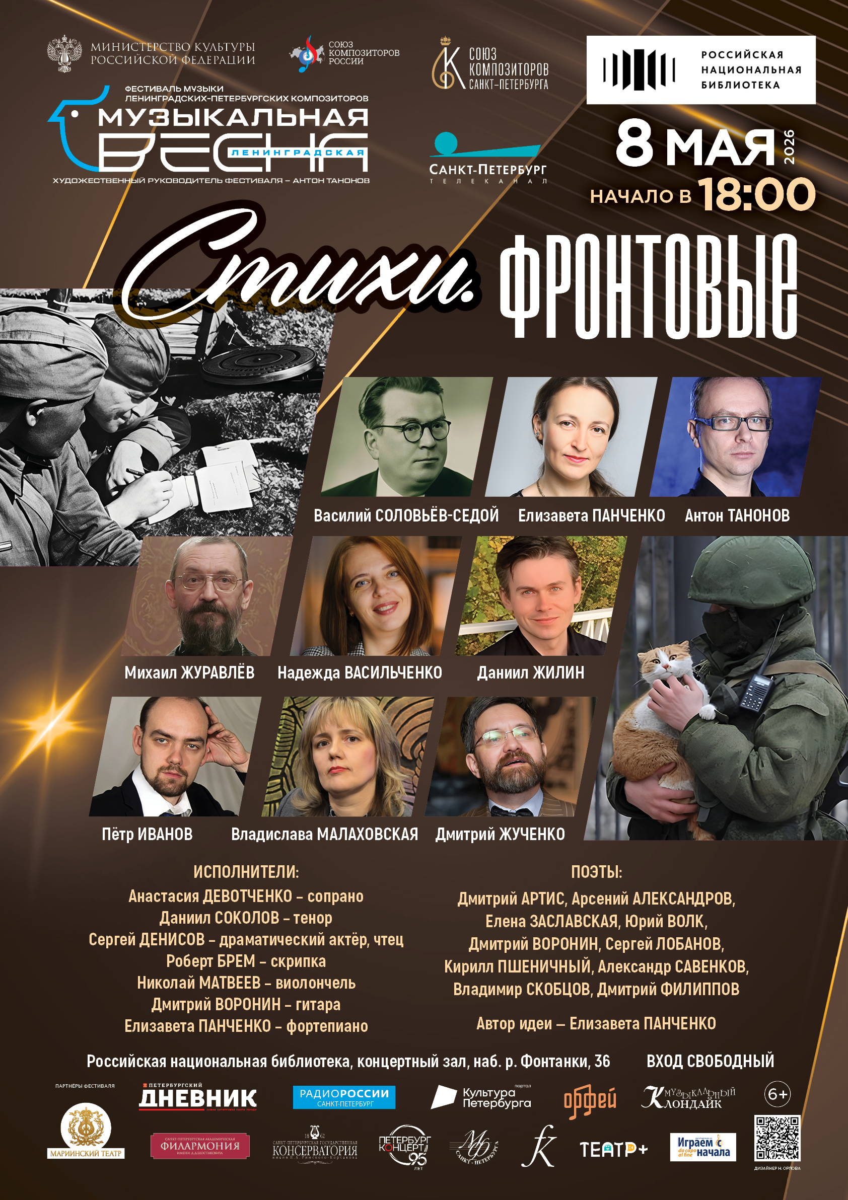 «Ленинградская музыкальная весна» представит современное композиторское искусство5