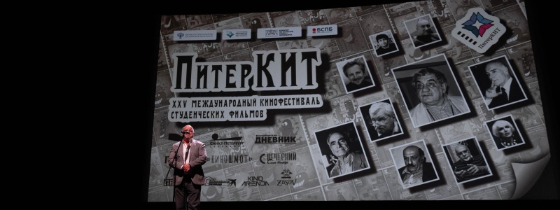Обложка: подведены итоги первого этапа кинофестиваля «ПитерКит».