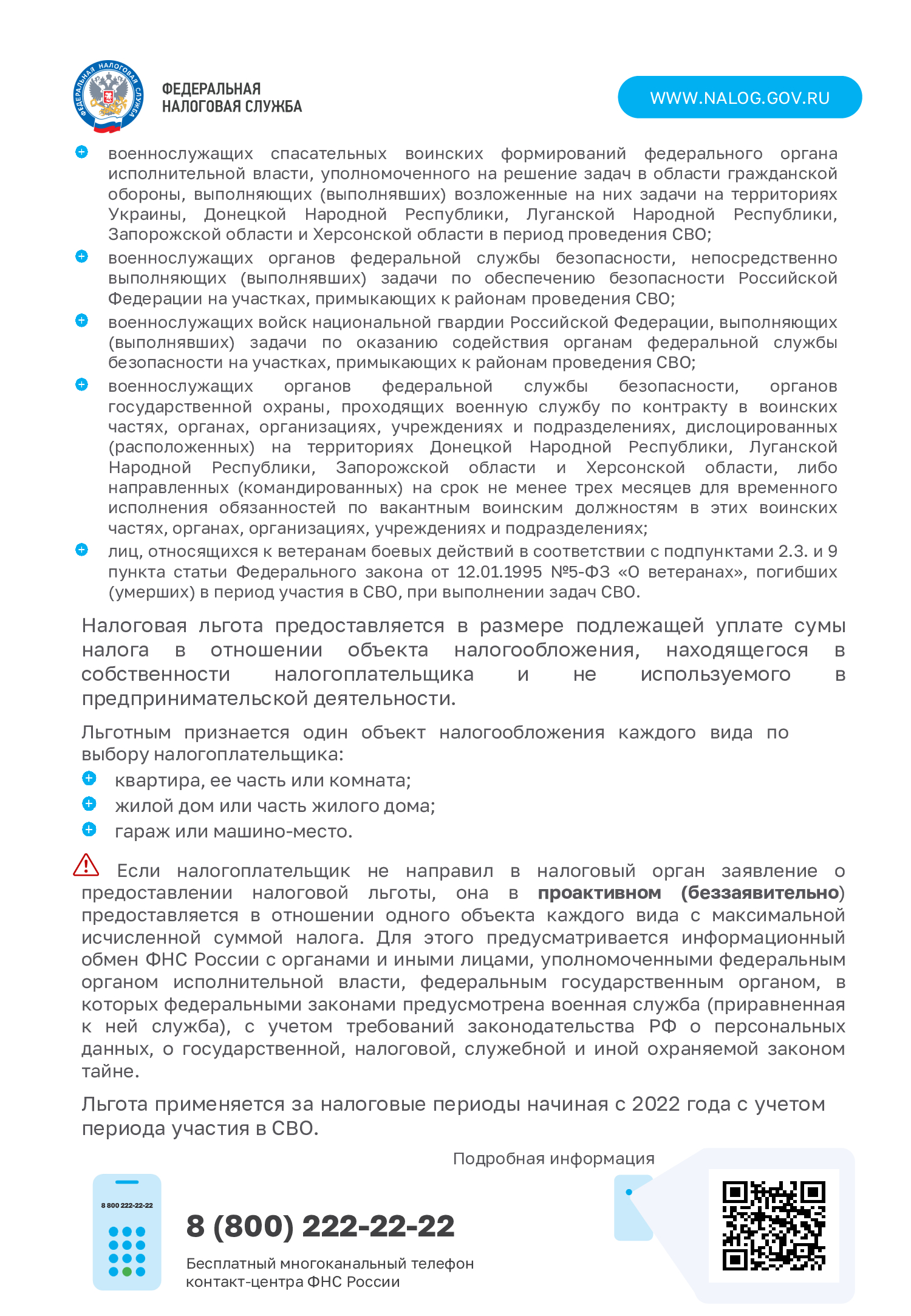 Важная информация для петербуржцев6