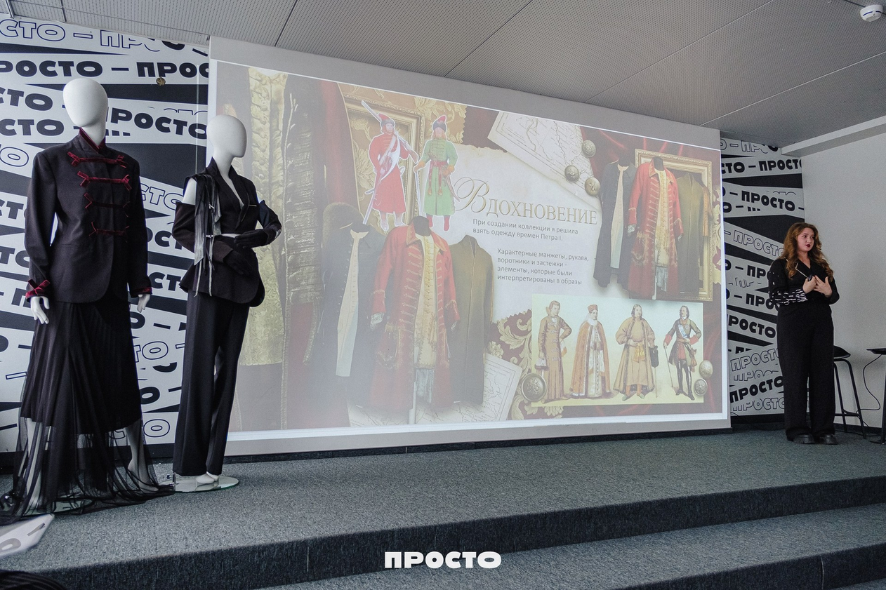 В молодёжном пространстве «ПРОСТО» представили модный код Петербурга2