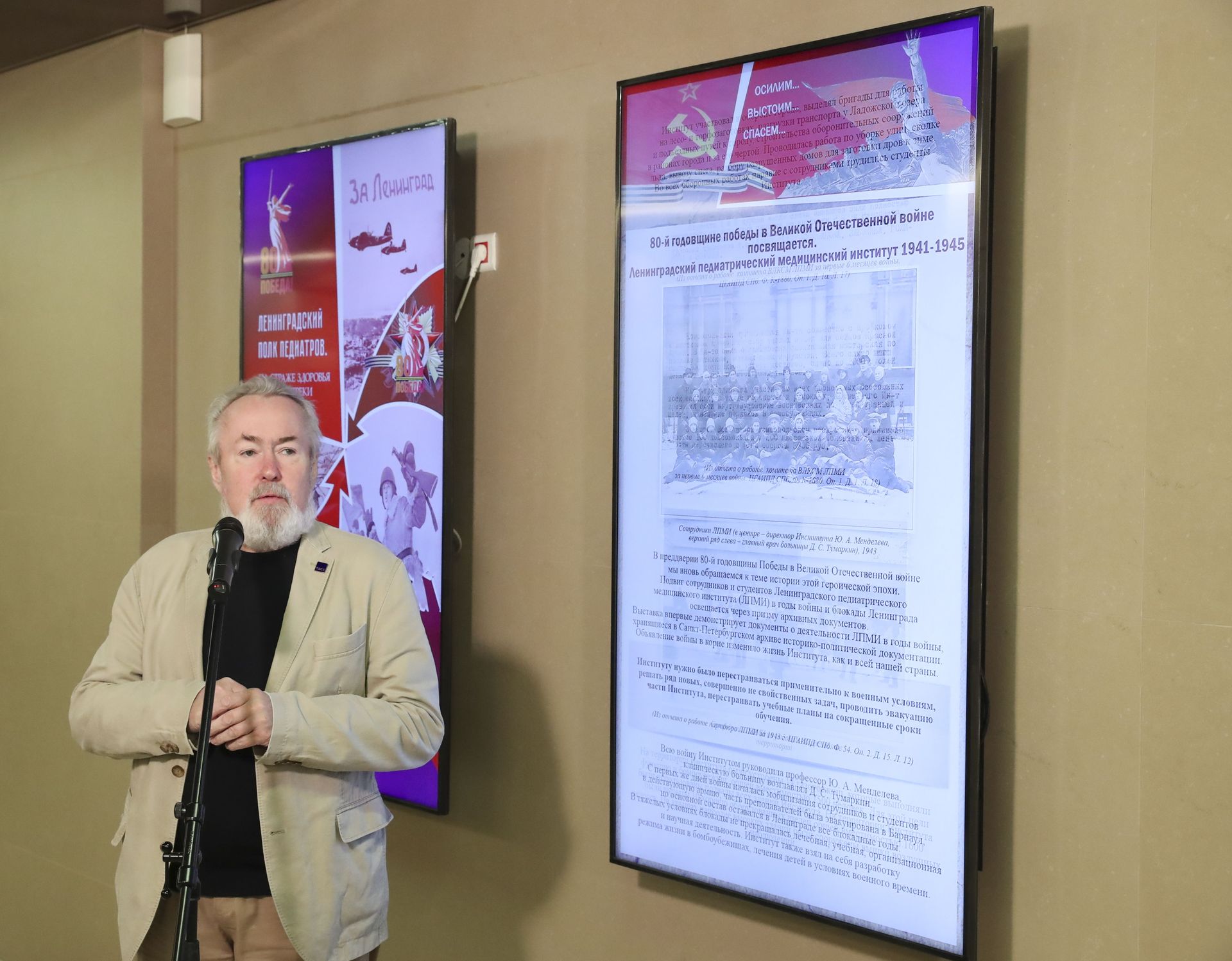 В Президентской библиотеке открылась выставка, посвященная подвигу ленинградских педиатров6