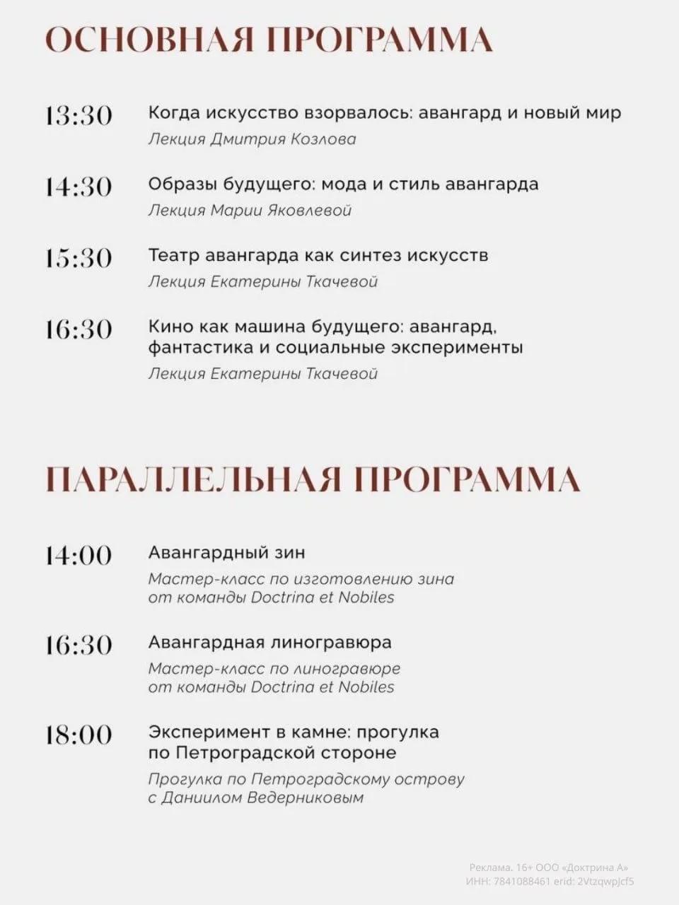 Свидание в Петербурге: куда пойти вдвоём с 21 по 23 августа 2026 года2