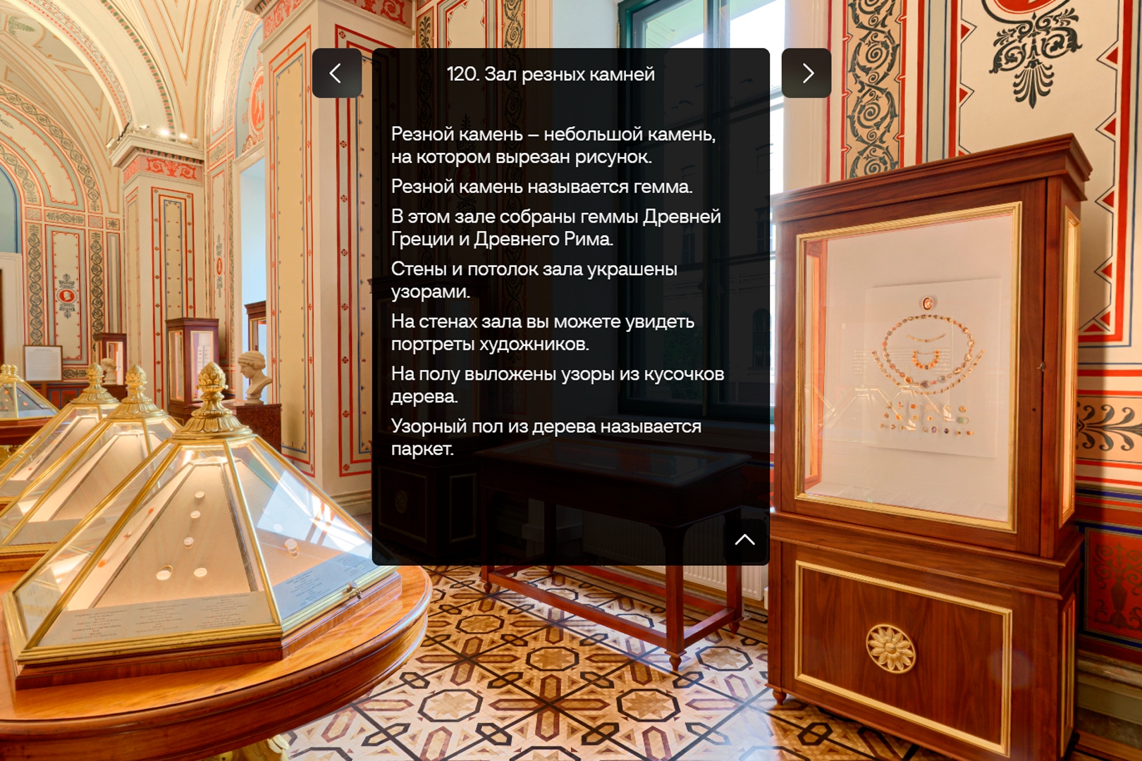 Эрмитаж открыл удаленный доступ к 100 античным артефактам на ясном языке2