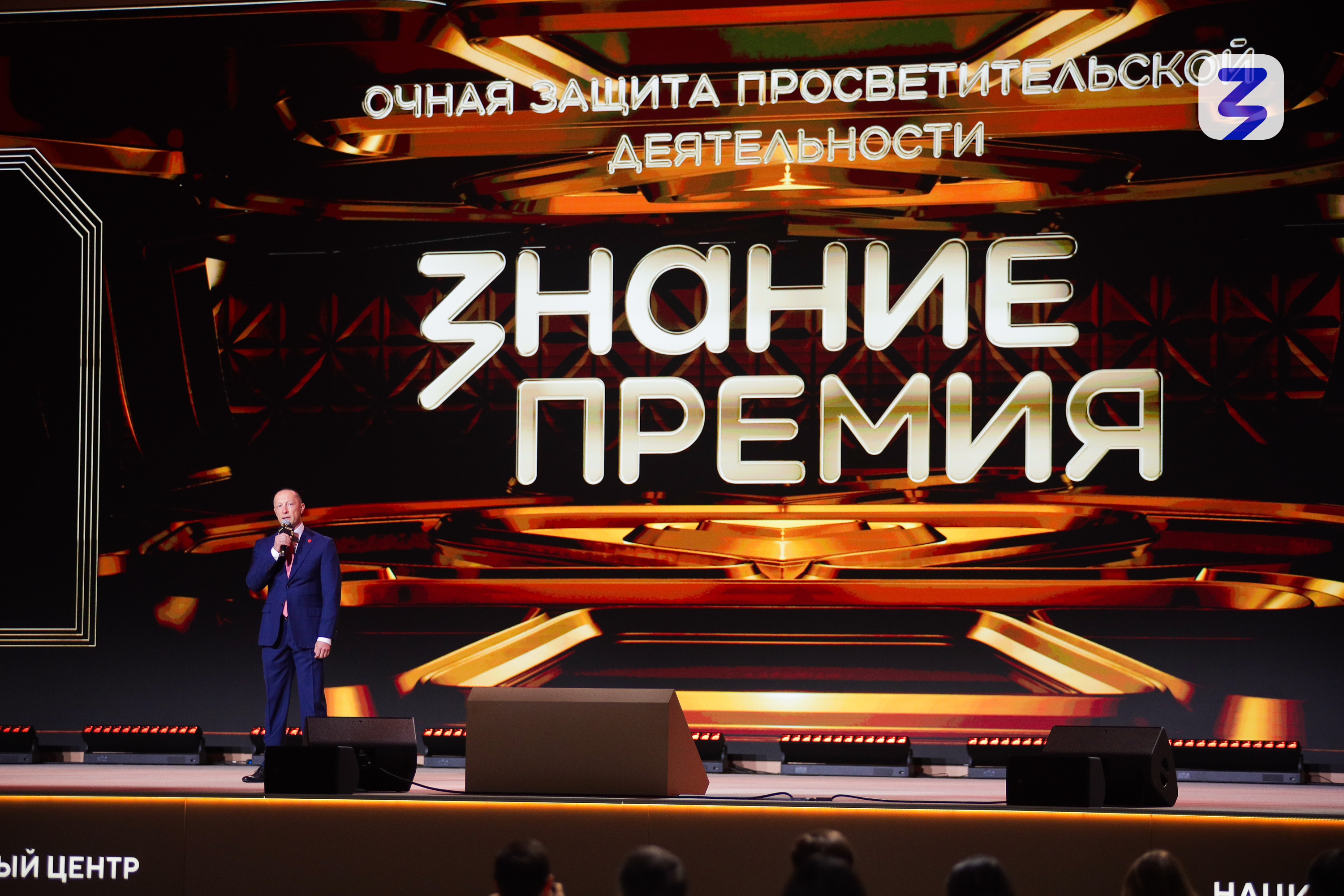 Открыт приём заявок на премию общества «Знание»5