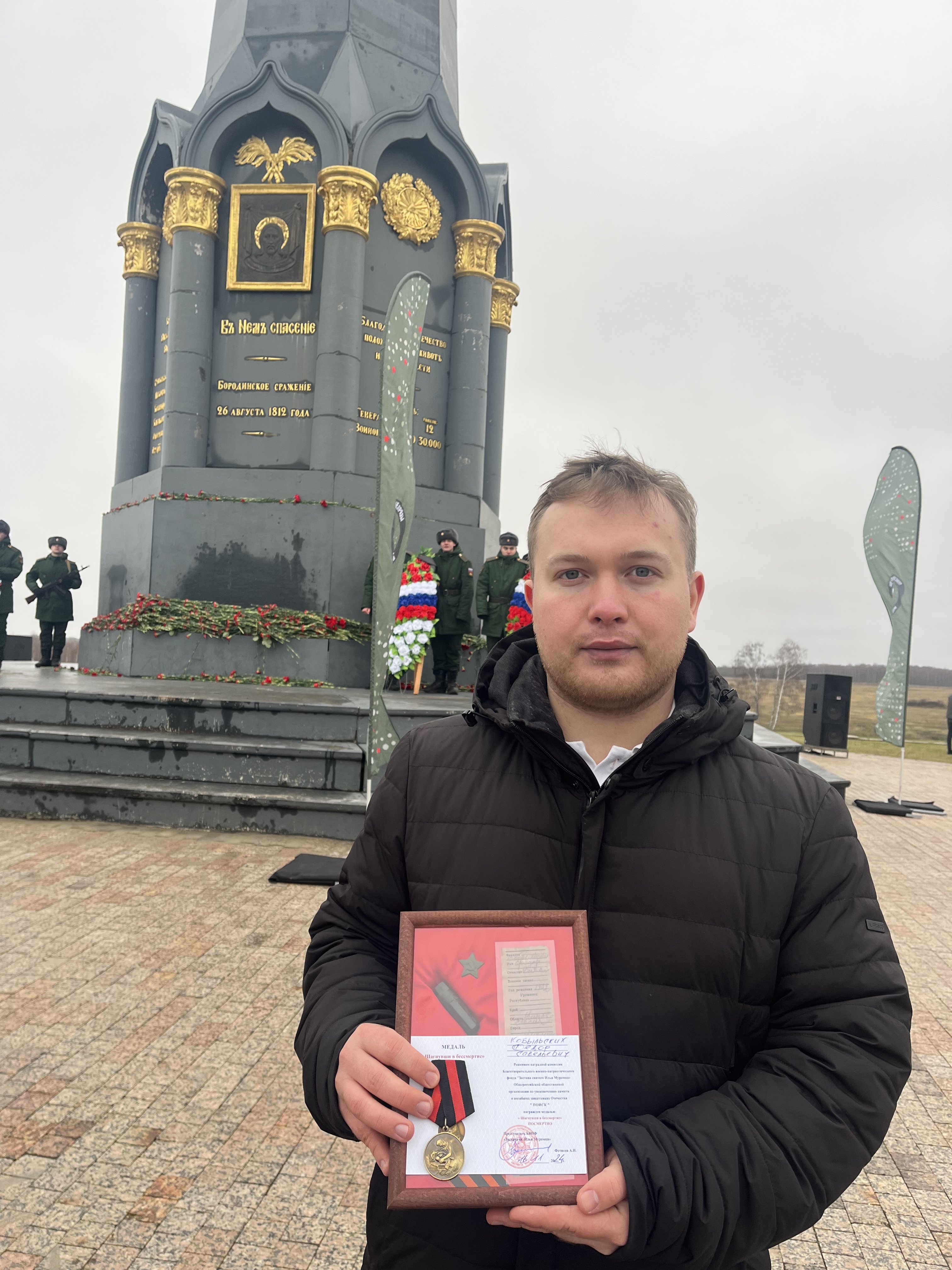 «Военная история моей семьи. Реликвия»: смертный медальон красноармейца Фёдора Савельевича Кобыльских2