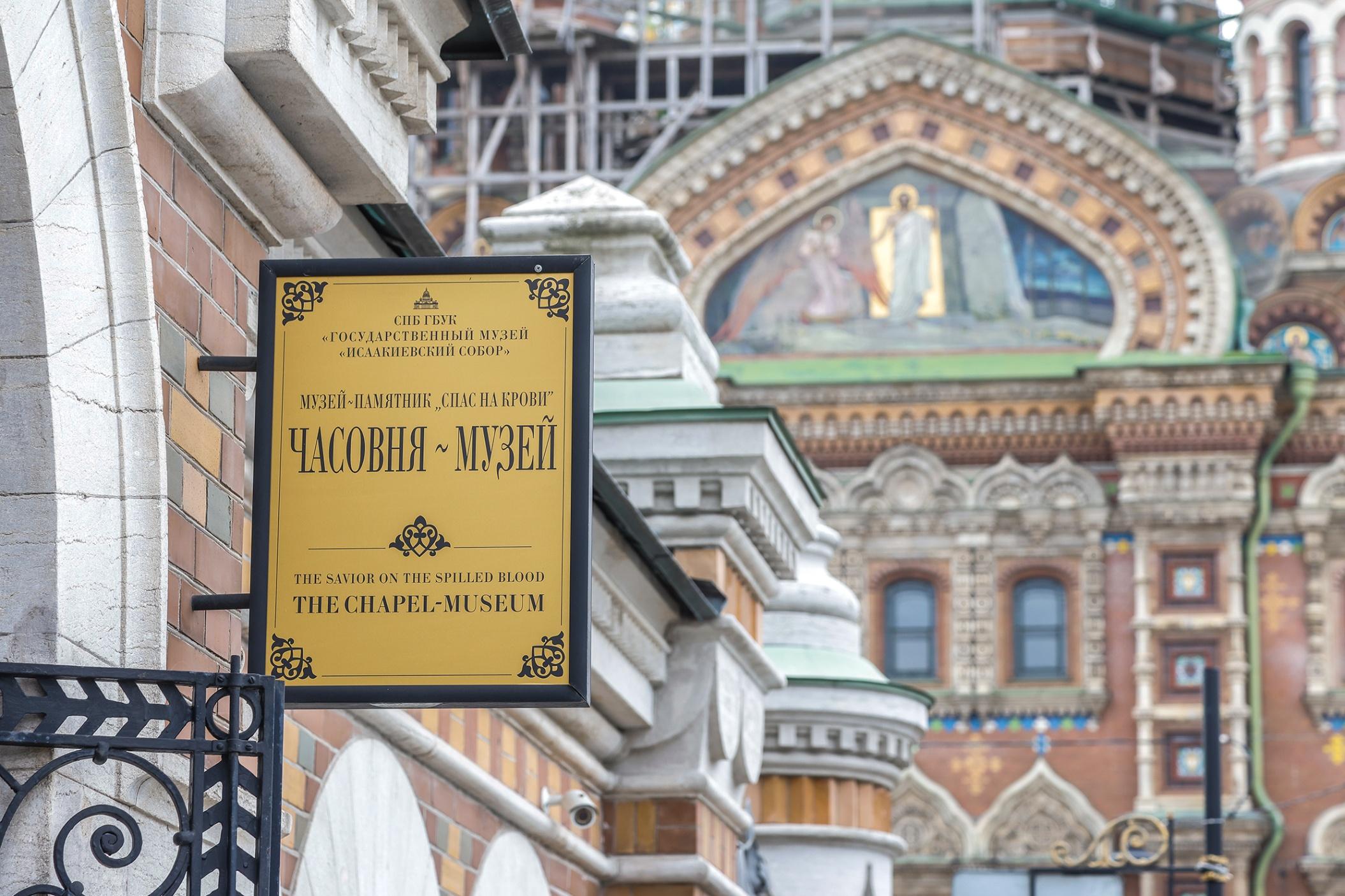 Государственный музей "Исаакиевский собор" Государственный музей "Исаакиевский собор"