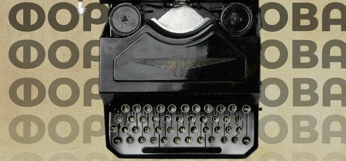 Марафон современной поэзии «Форма слова» пройдёт в пространстве «АртРазБег»