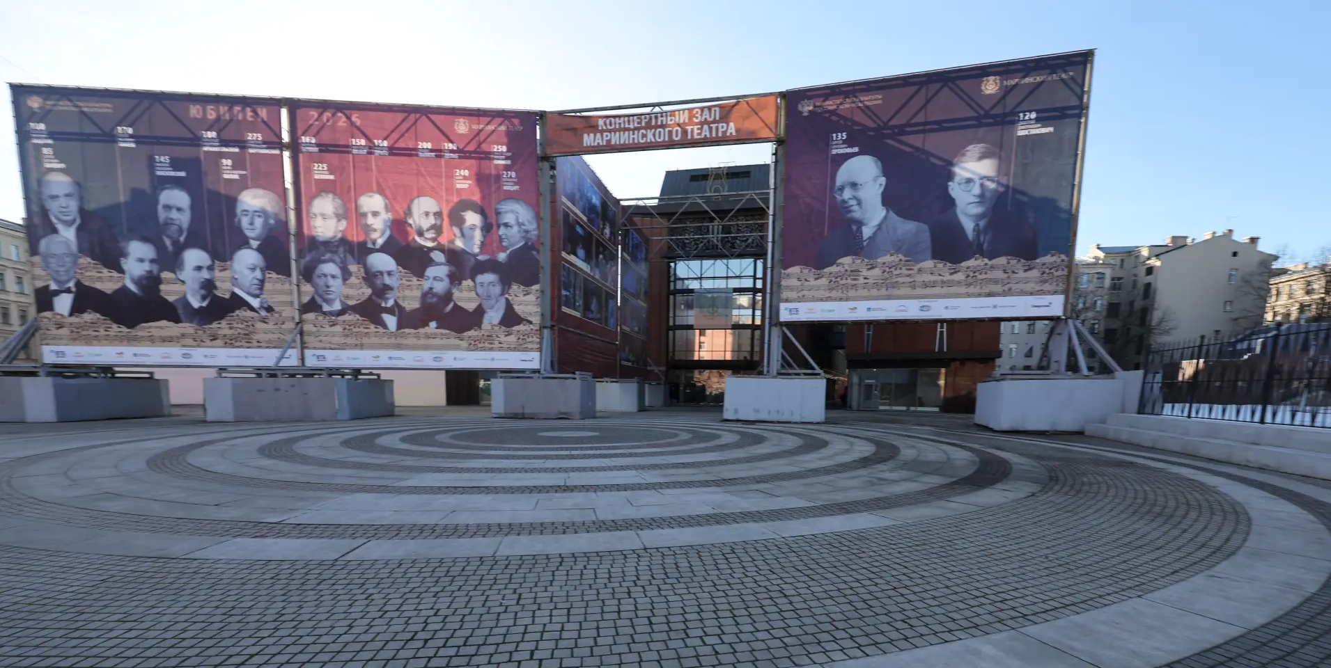 Имя Юрия Темирканова присвоено площади у Концертного зала Мариинского театра