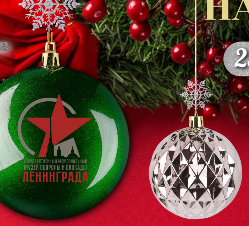 Правообладатель фото: Пресс-служба Государственного мемориального  музея обороны и блокады Ленинграда.