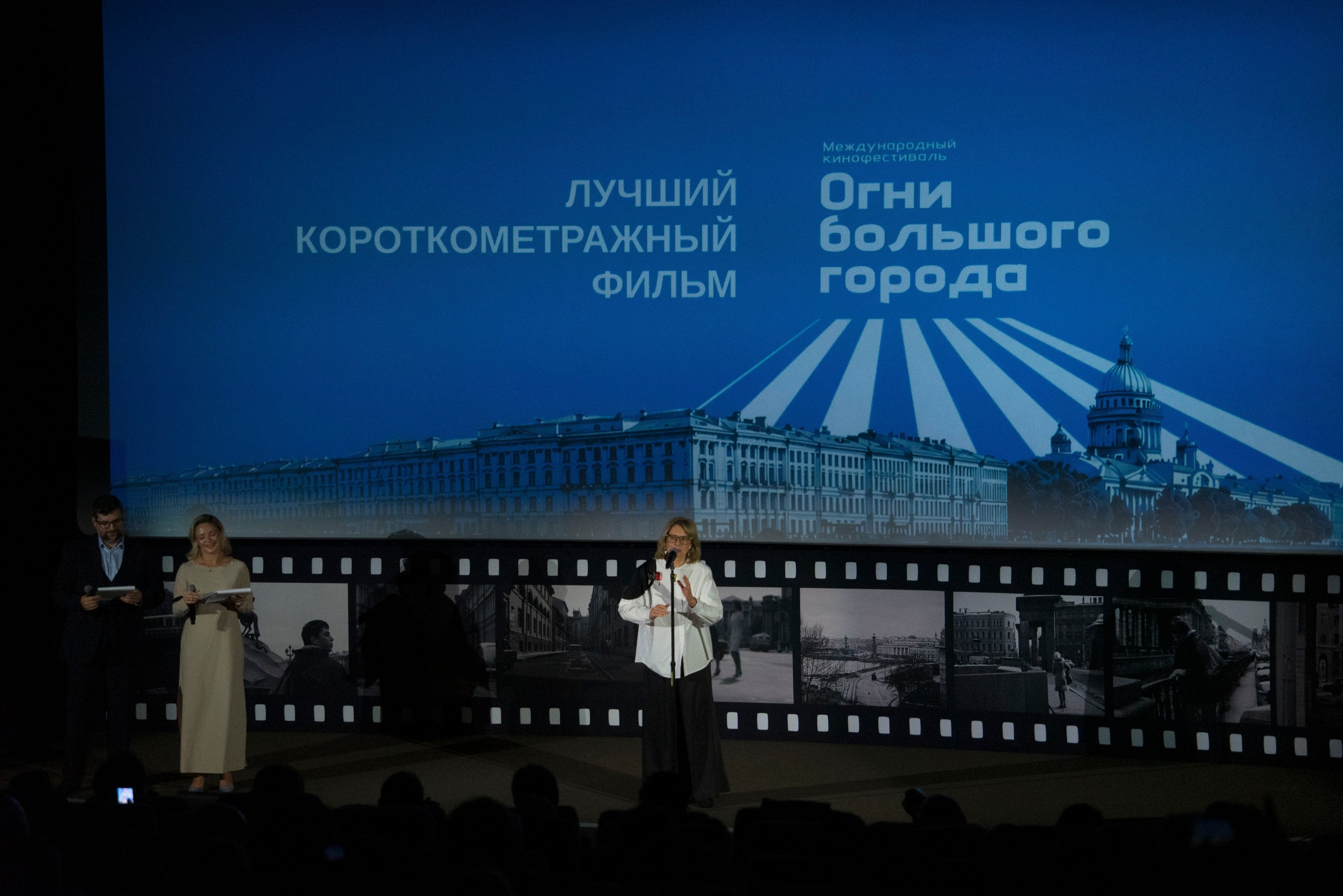 «Огни большого города» назвали лучших кинематографистов 1