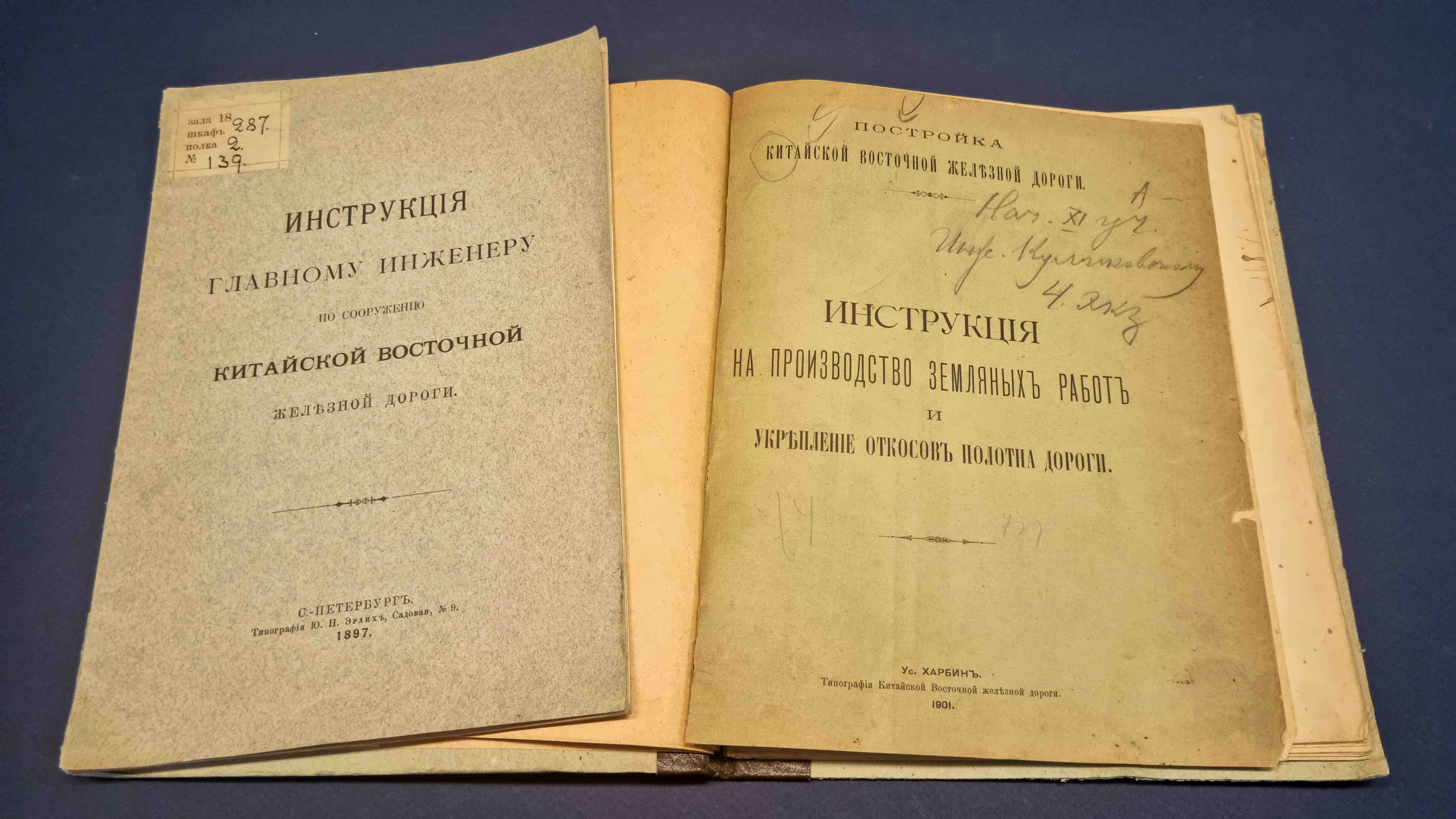 130-летию секретного оборонительного союза России и Китая посвятят выставку2