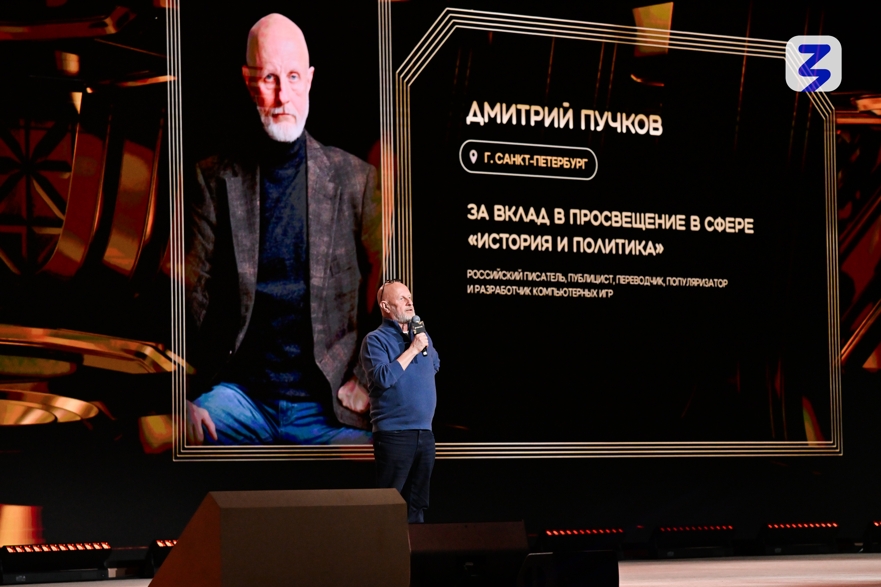 Открыт приём заявок на премию общества «Знание»3