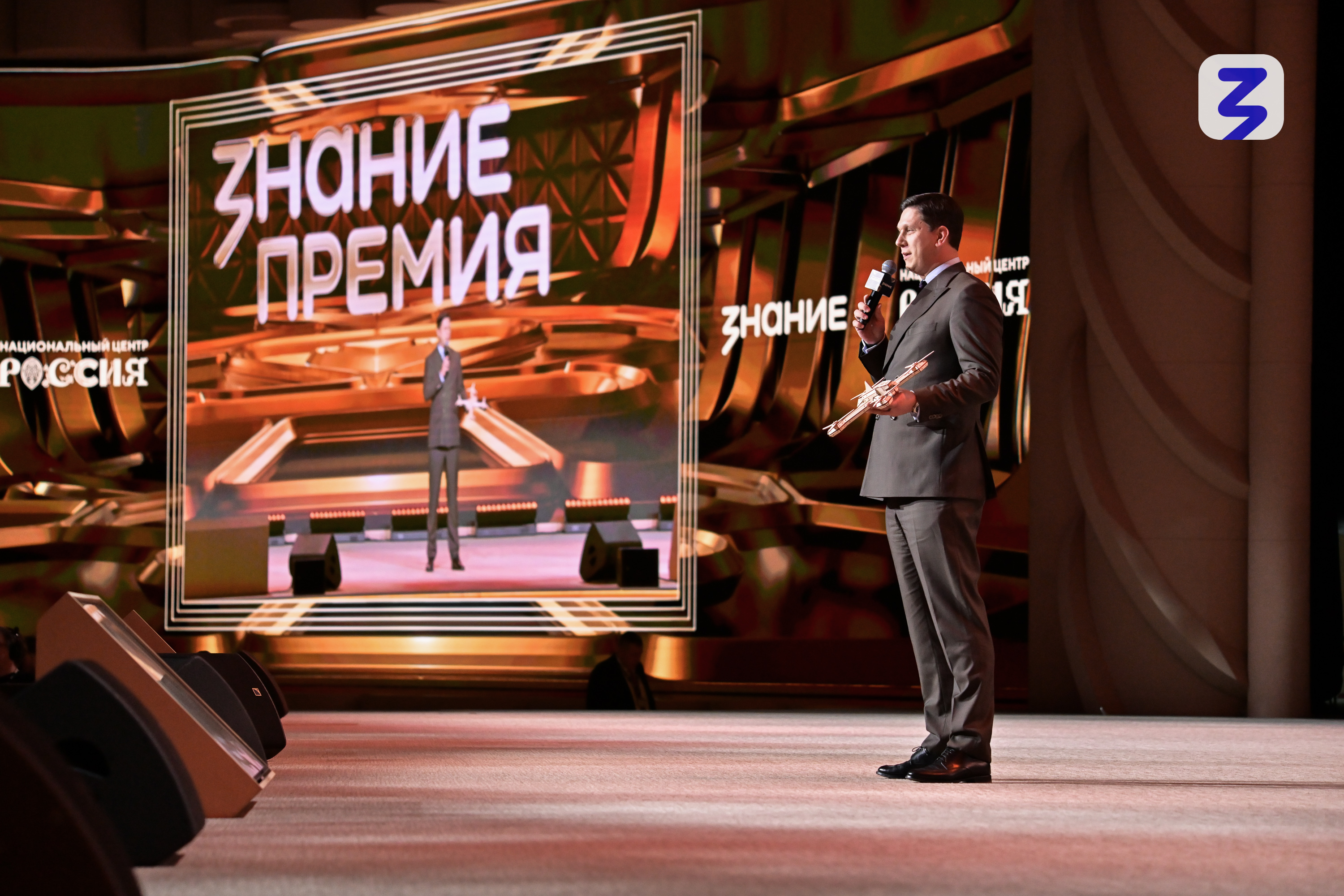 Открыт приём заявок на премию общества «Знание»1