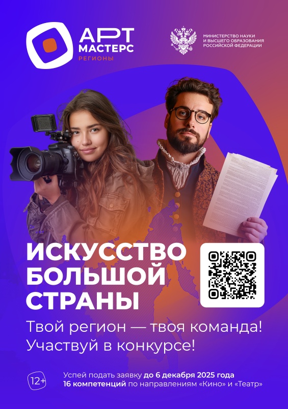 В России начались творческие командные соревнования 