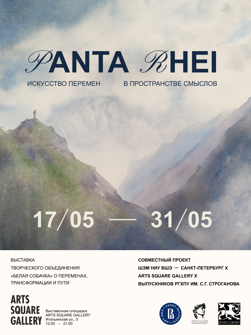 В Arts Square Gallery поразмыслят о движении 1