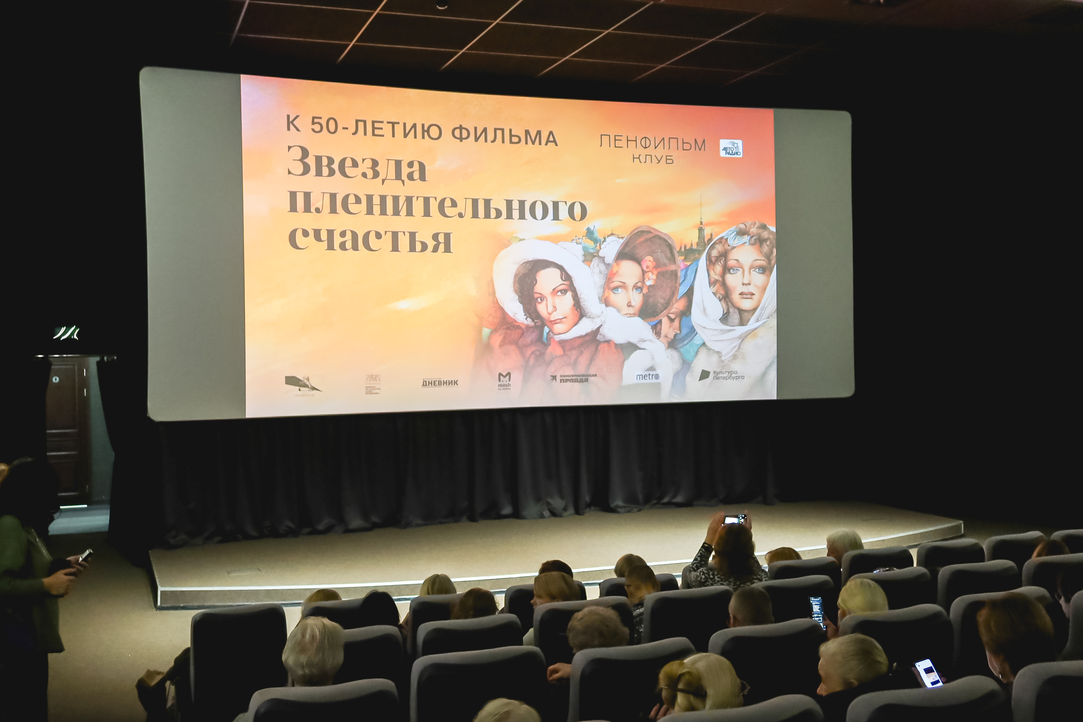 Наталья Бондарчук: «"Ленфильм" принадлежит городу»44