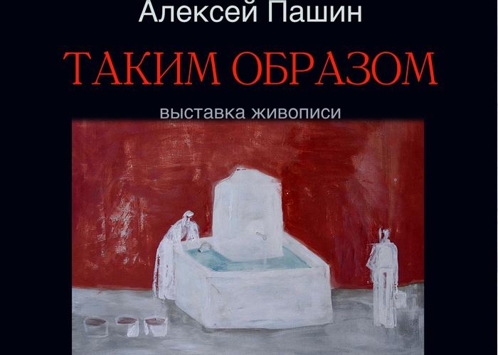 афиша