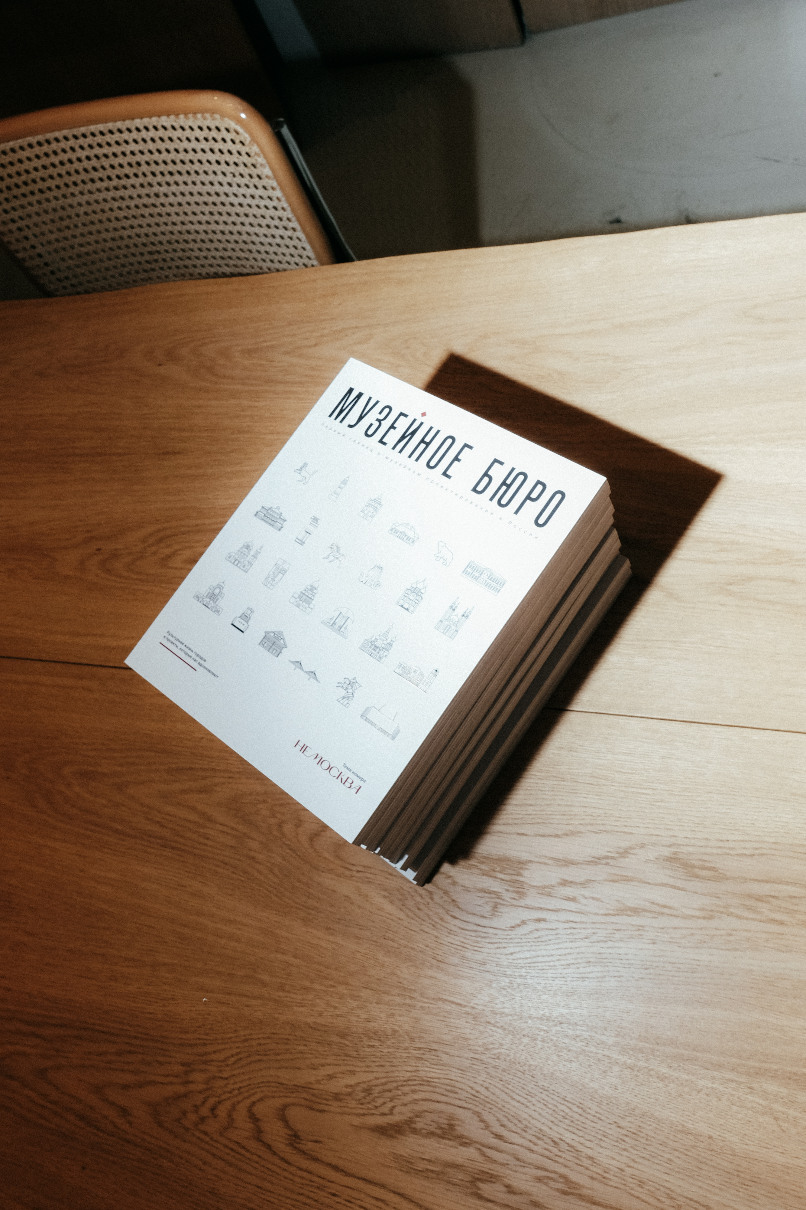 Глянец о культурных проектах регионов «Музейное бюро» стал доступен онлайн1