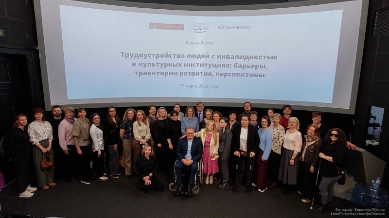 В Русском музее обсудили трудоустройство в сфере культуры людей с инвалидностью 