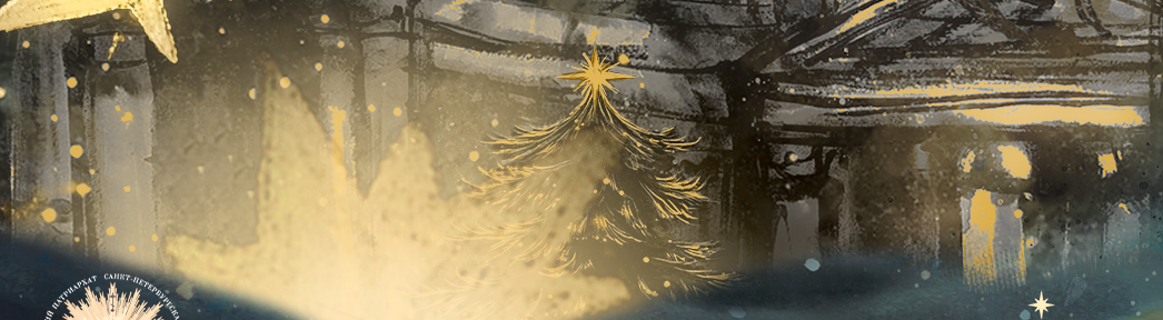 В сердце Петербурга пройдёт благотворительный фестиваль «Ёлочка, гори!»