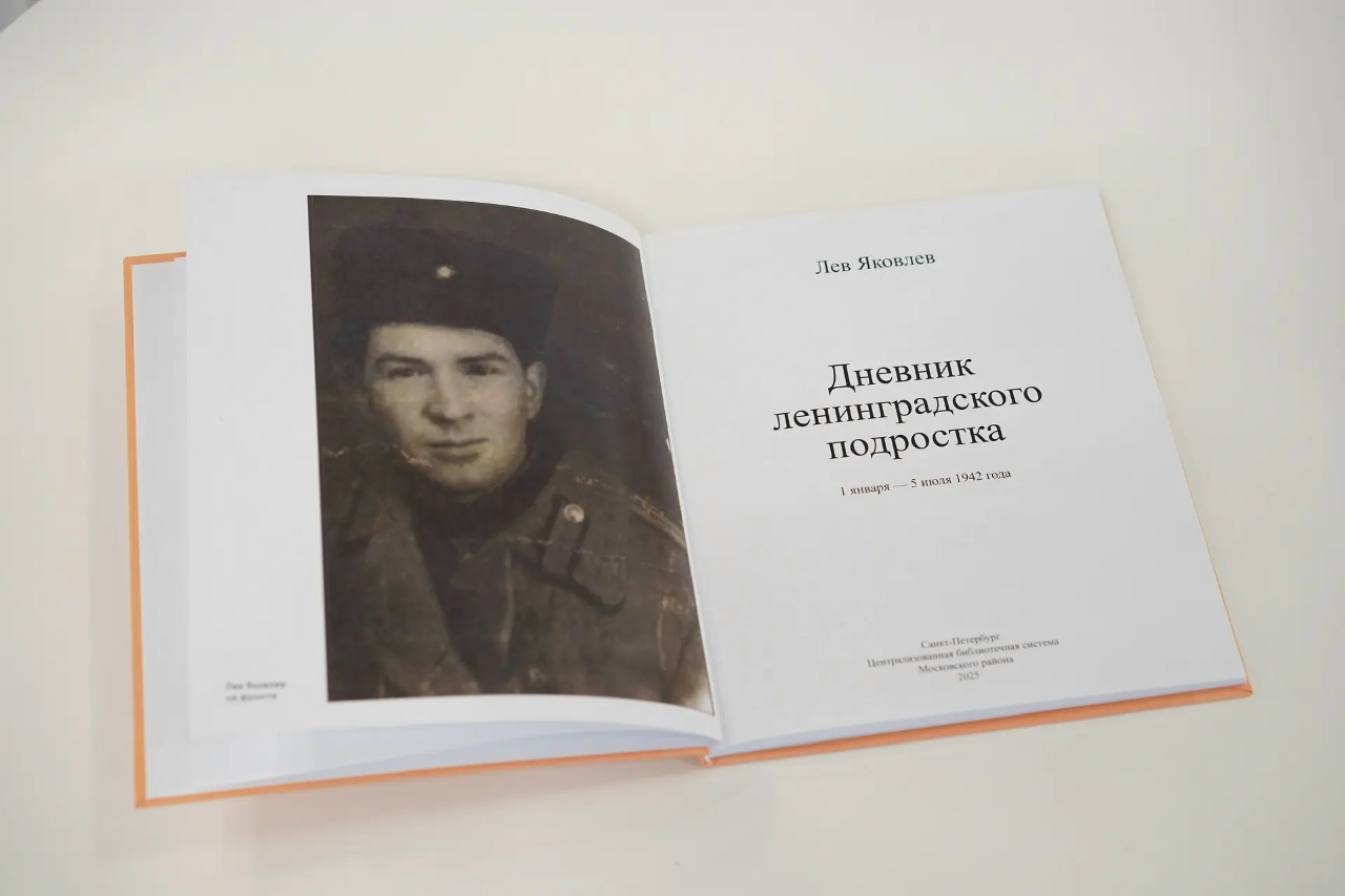 Издание петербургской библиотеки вошло в финал конкурса «Авторский знак» 2