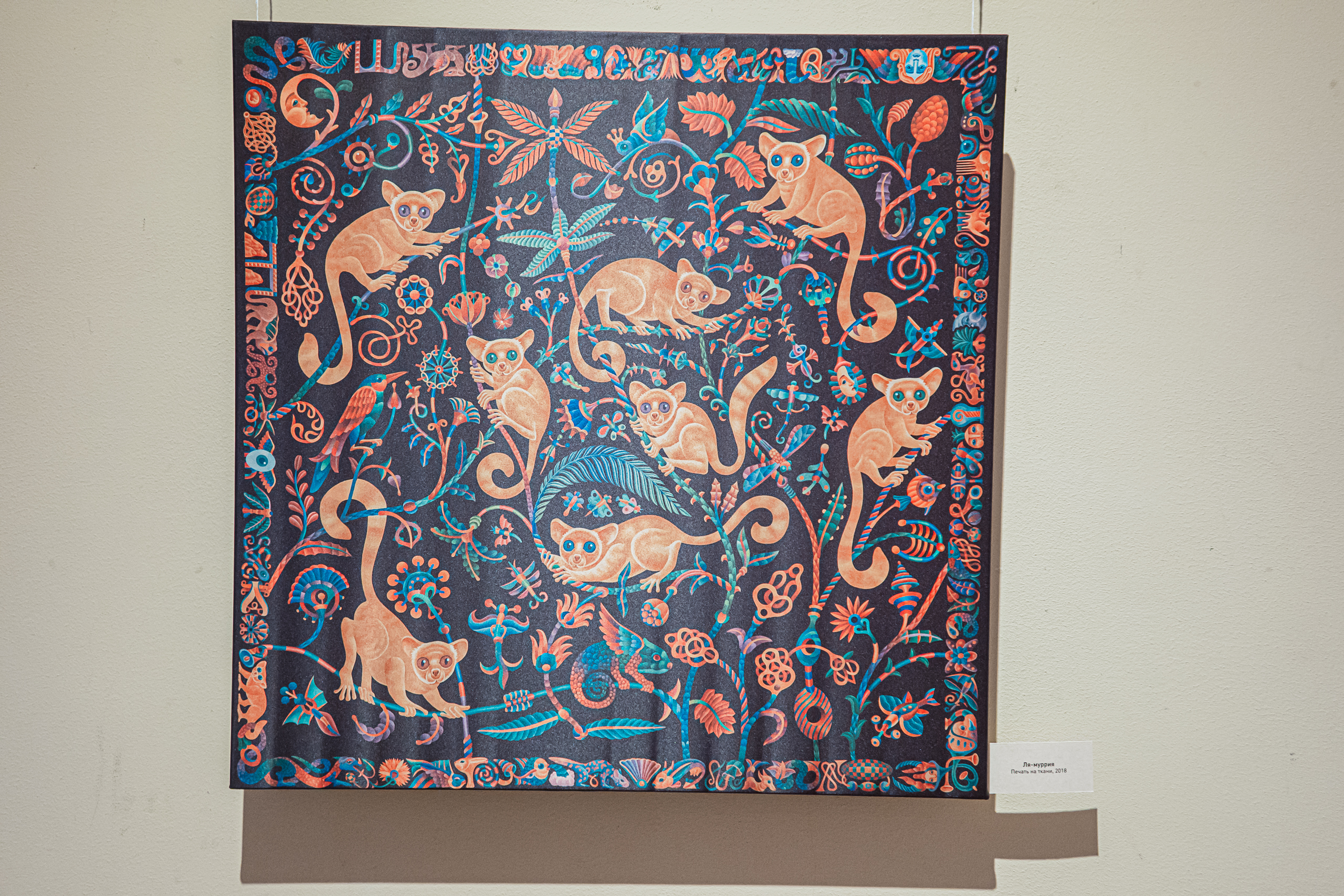 В особняке Румянцева можно увидеть шёлк, фарфор и лемуров16