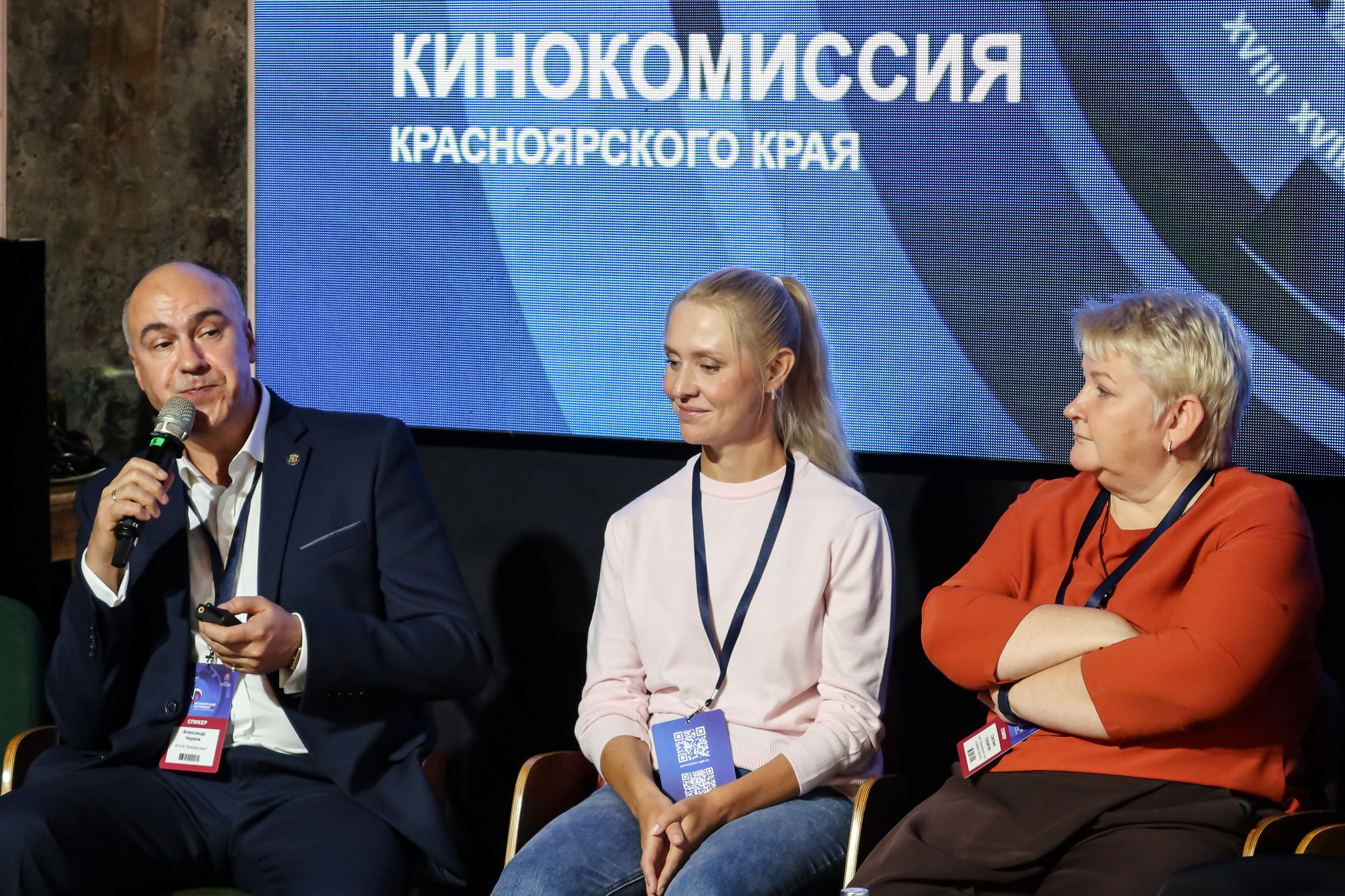 В рамках XVIII Петербургского Партнериата прошел круглый стол «Киноиндустрия как драйвер развития региональных экономик»17