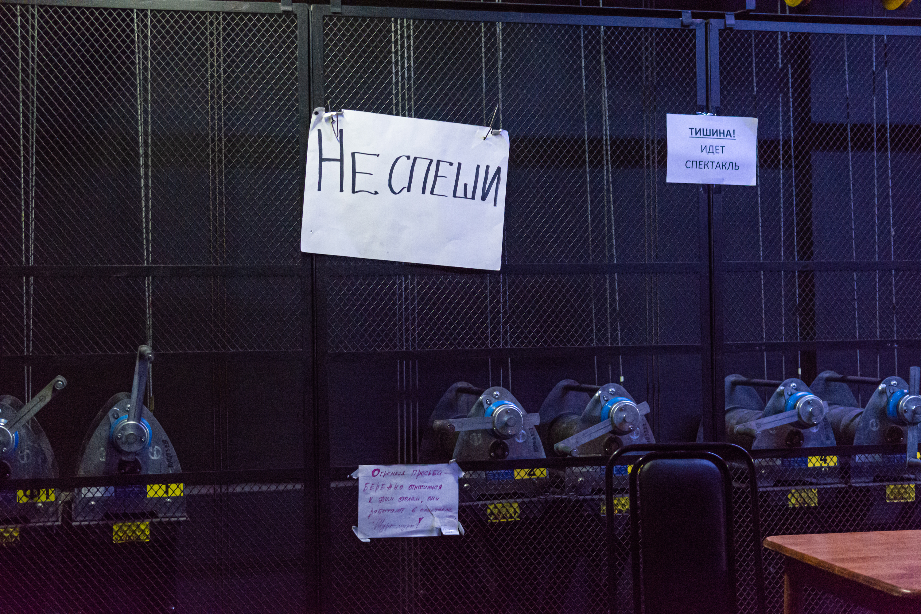 Проход за кулисы разрешен!2