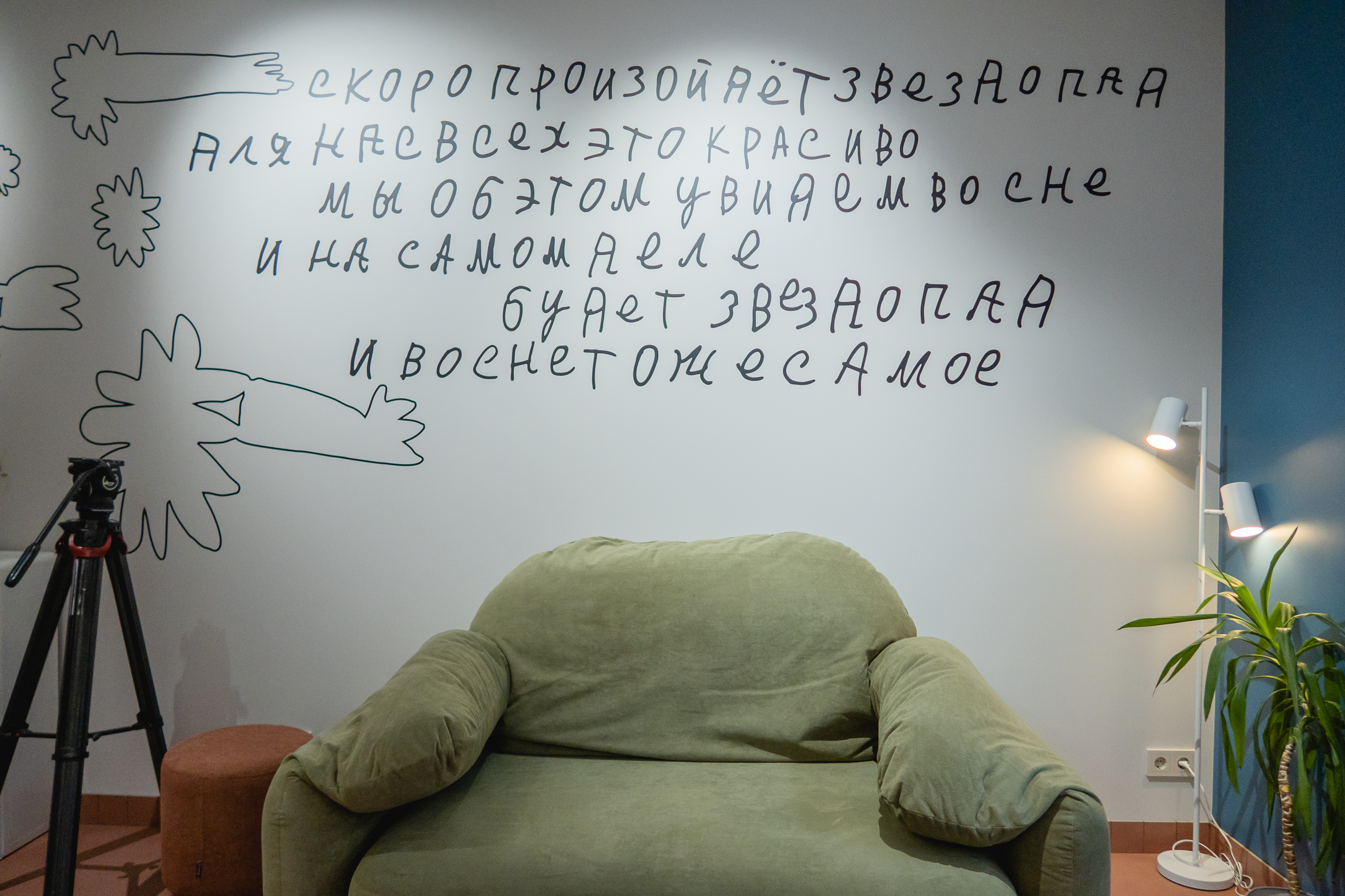  Антон тут рядом: «Чтобы было лучше!»  13