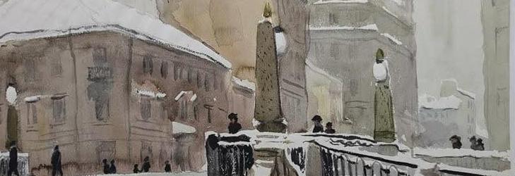 Обложка: Михаил Герасимов. «Ленинград. Зима» (1978).