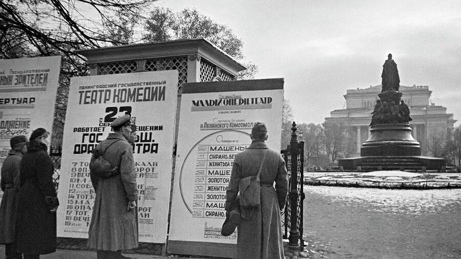 «Театральная публика в блокадном Ленинграде»
