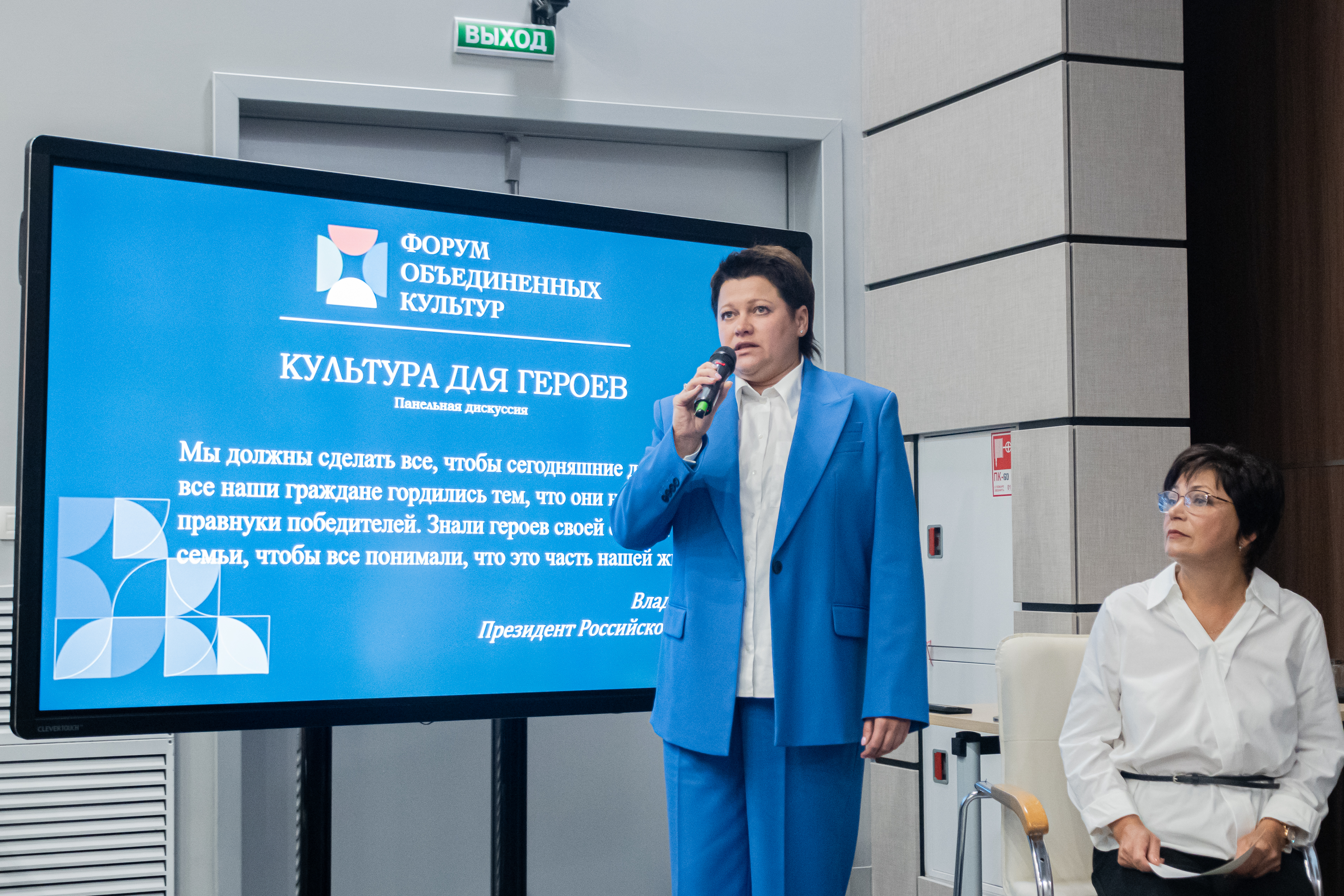Дискуссия «Культура для героев» открыла XI Санкт-Петербургский международный форум объединённых культур1