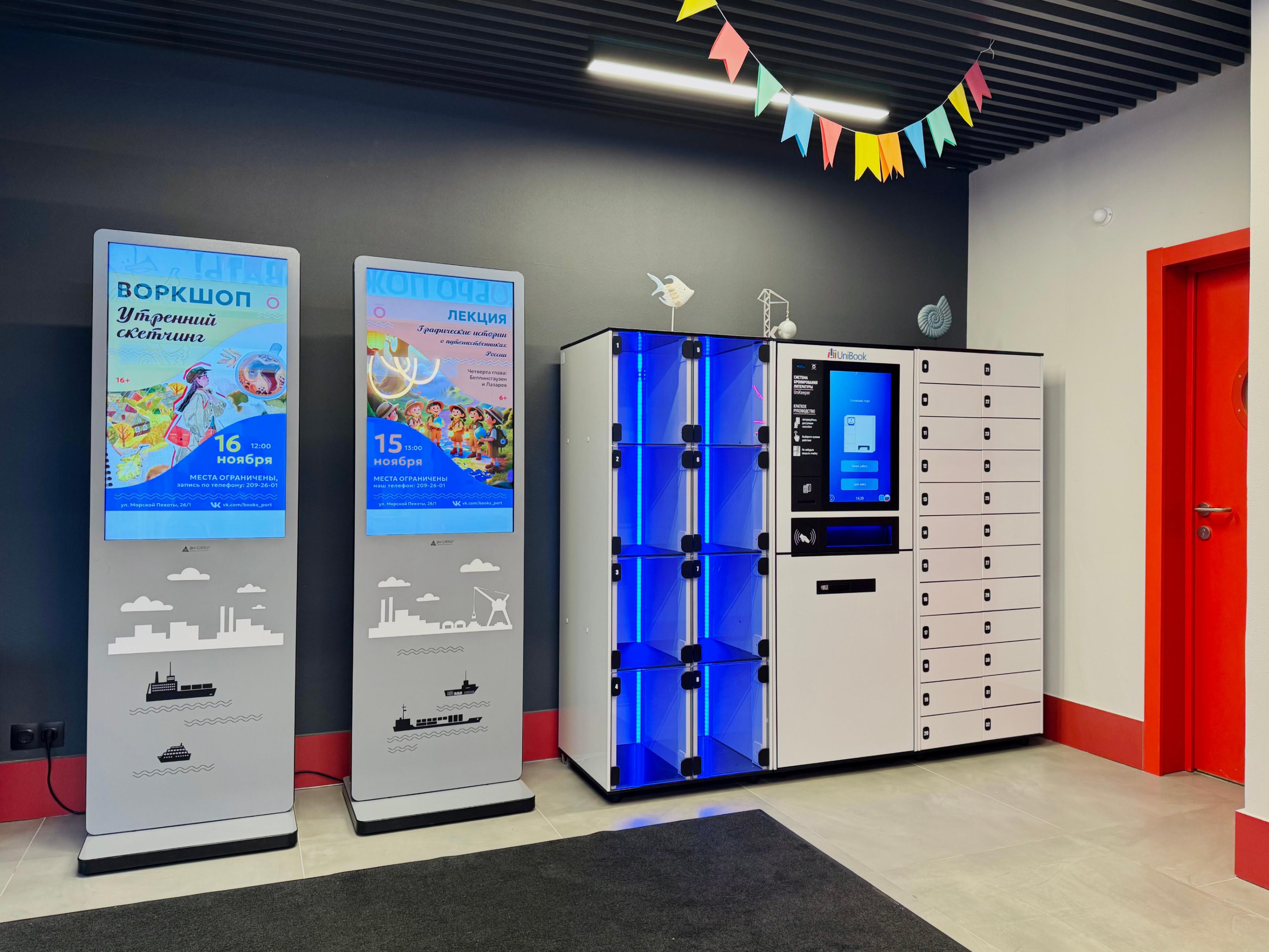 Библиотечный центр «Книжный порт» 4