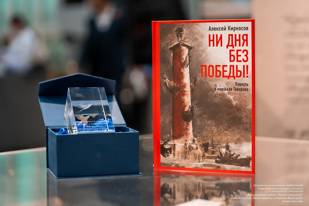 В Доме Кино наградят победителей конкурса «Ленинградская победа. Память поколений»4