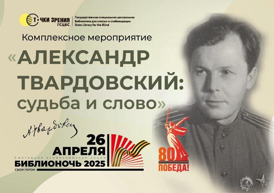 Архив ГСЦБС
