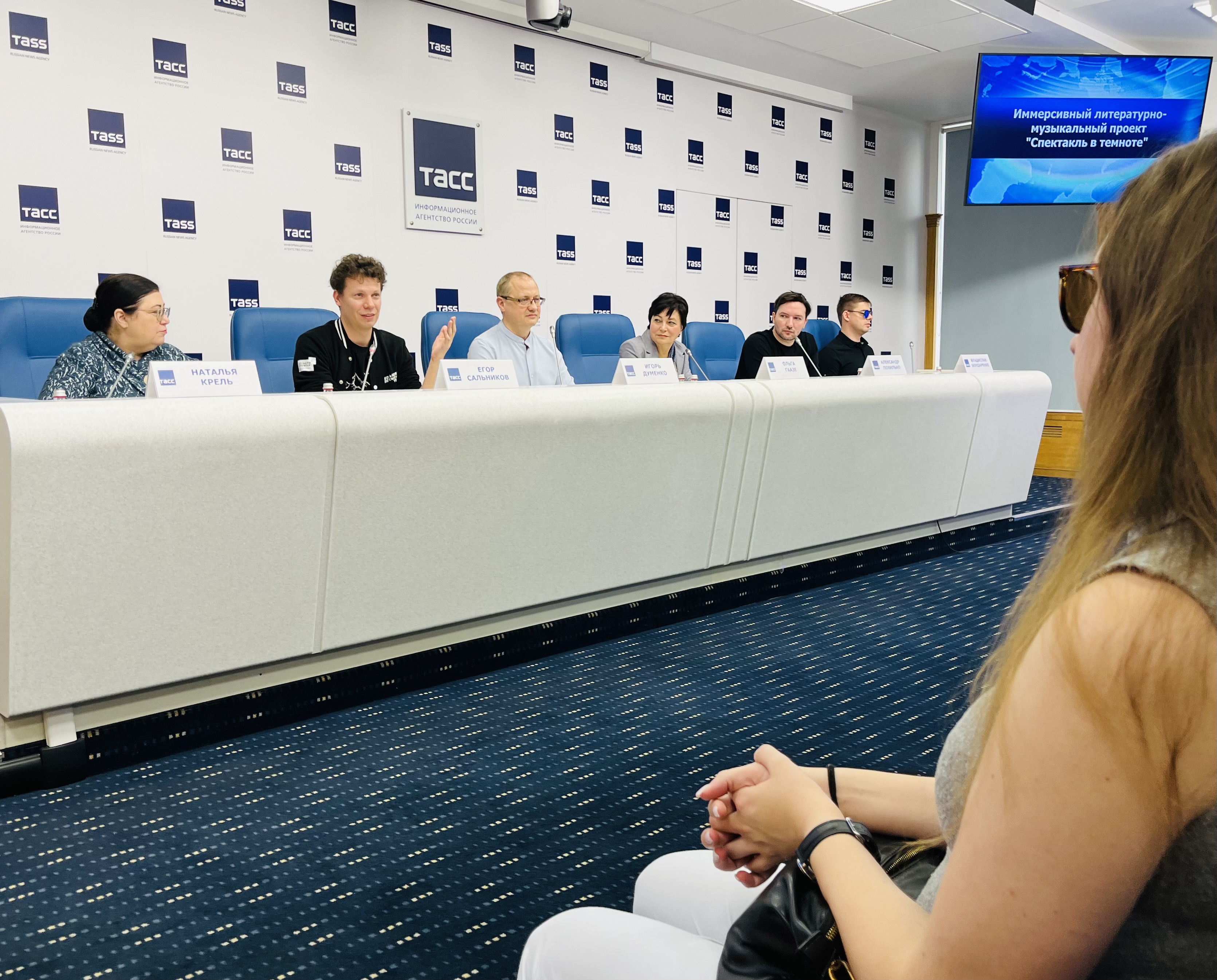 В ТАСС прошла пресс-конференция, посвященная петербургской премьере «Спектакля в темноте»7