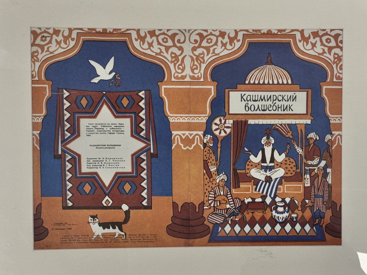 Графику Шамиля Ворошилова экспонируют в училище имени Рериха6