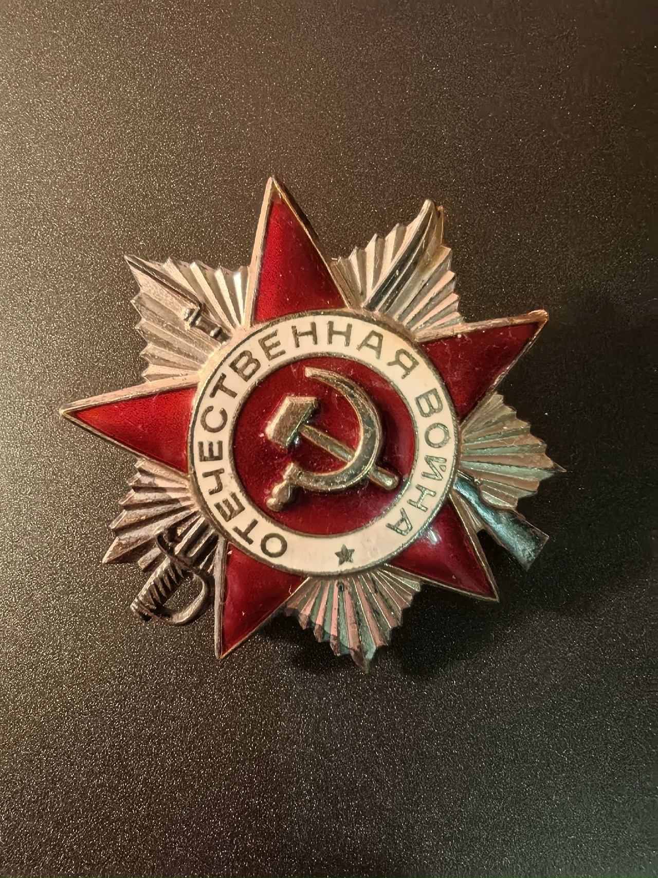 «Военная история моей семьи. Реликвия»: орден ВОВ 2 степени Бориса Ковальчука2