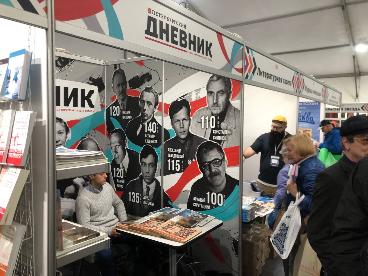 В Петербурге стартовал Международный книжный салон - 20254