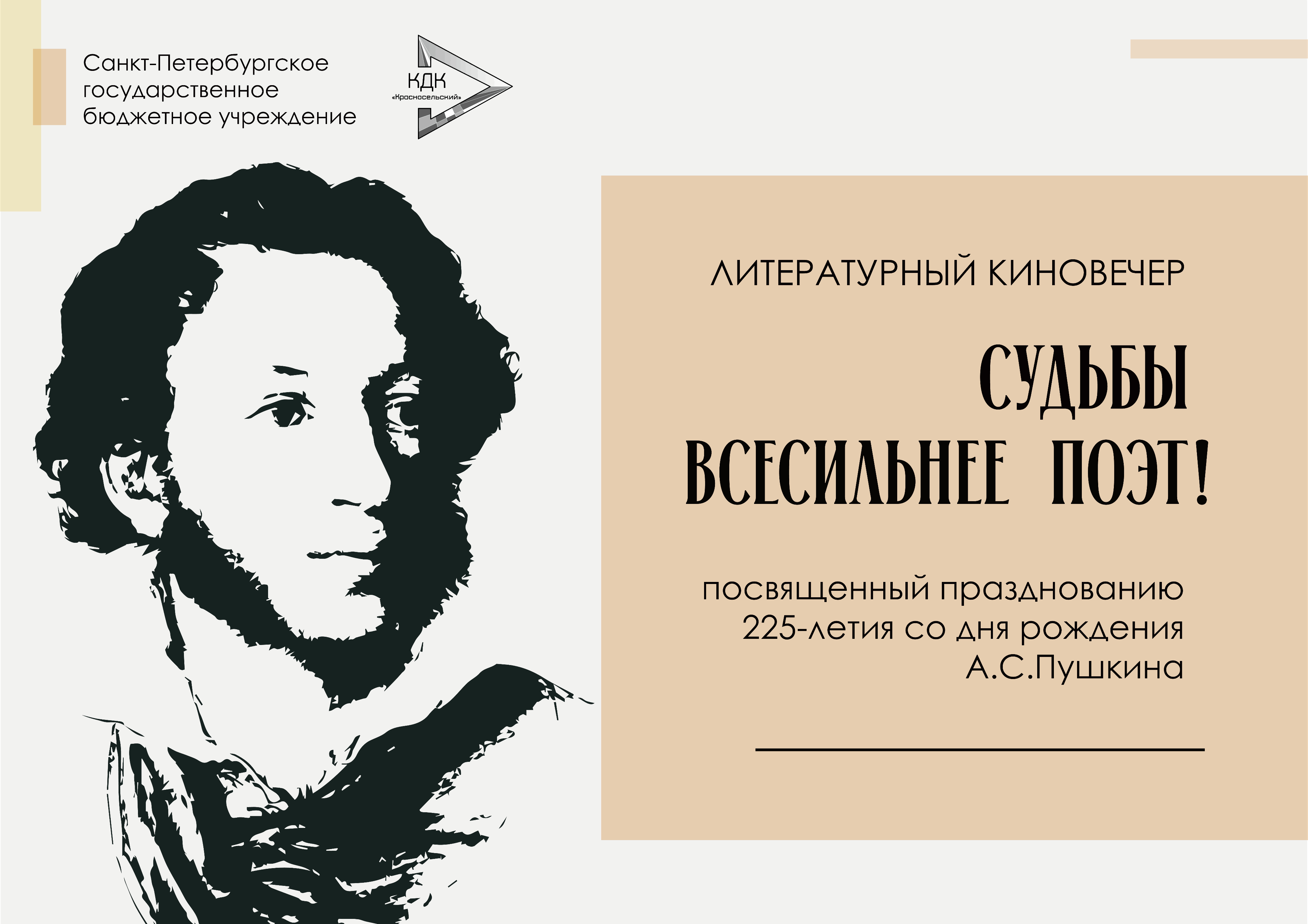 https://vk.com/kdk_krasnoselsky